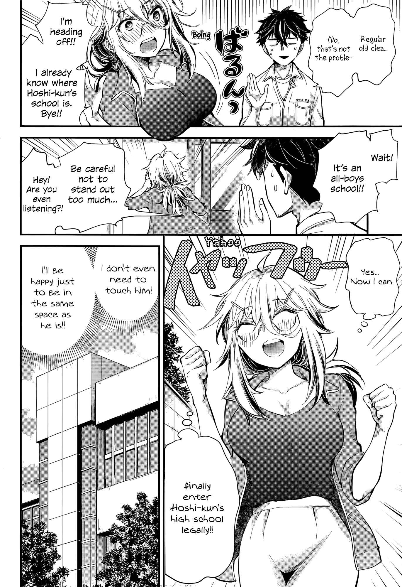 Page 7 Chapter 23 Shingeki no Eroko-san: Hen na Oneesan wa Danshi Kousei to Nakayoku Naritai