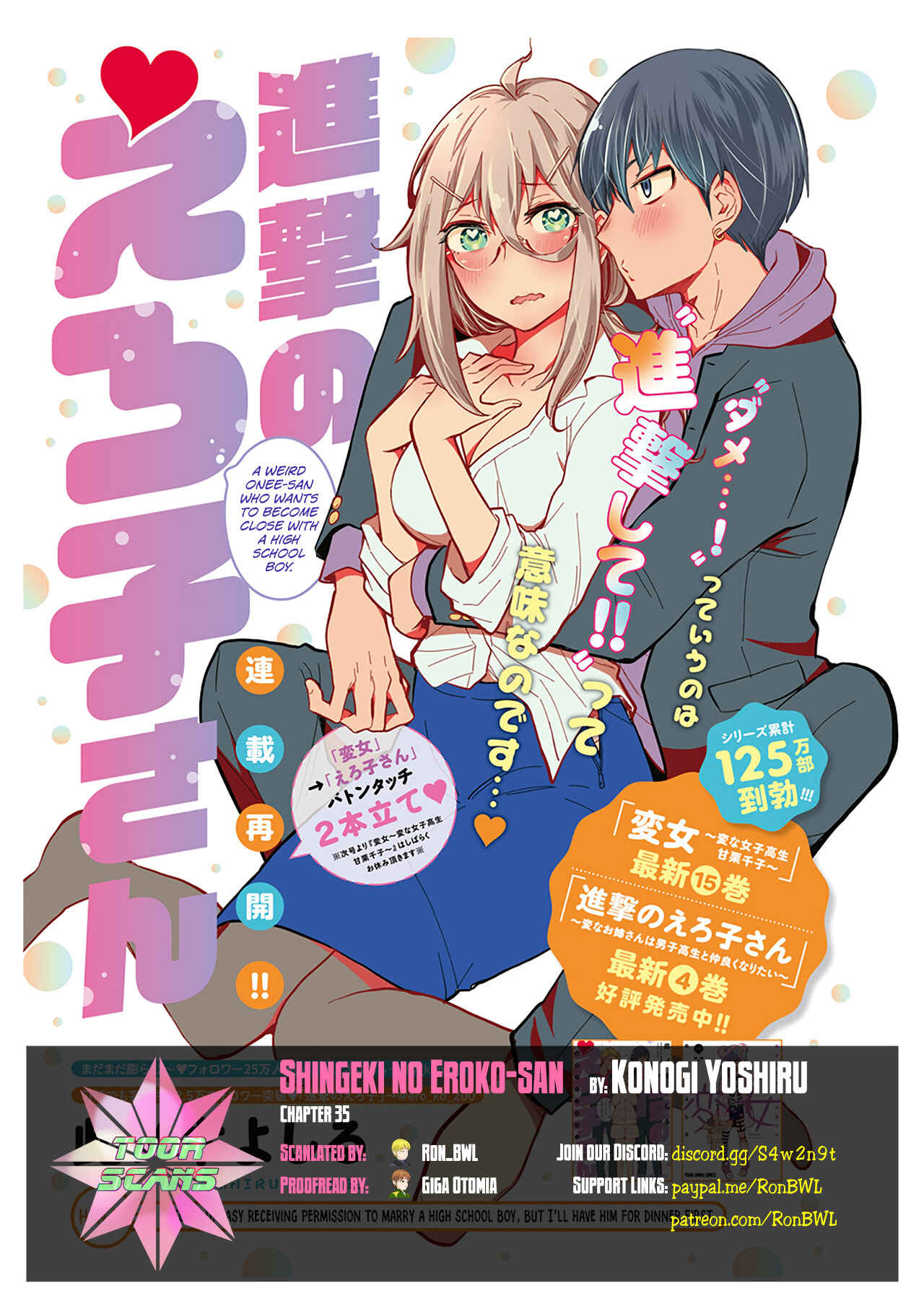 Page 1 Chapter 35 Shingeki no Eroko-san: Hen na Oneesan wa Danshi Kousei to Nakayoku Naritai