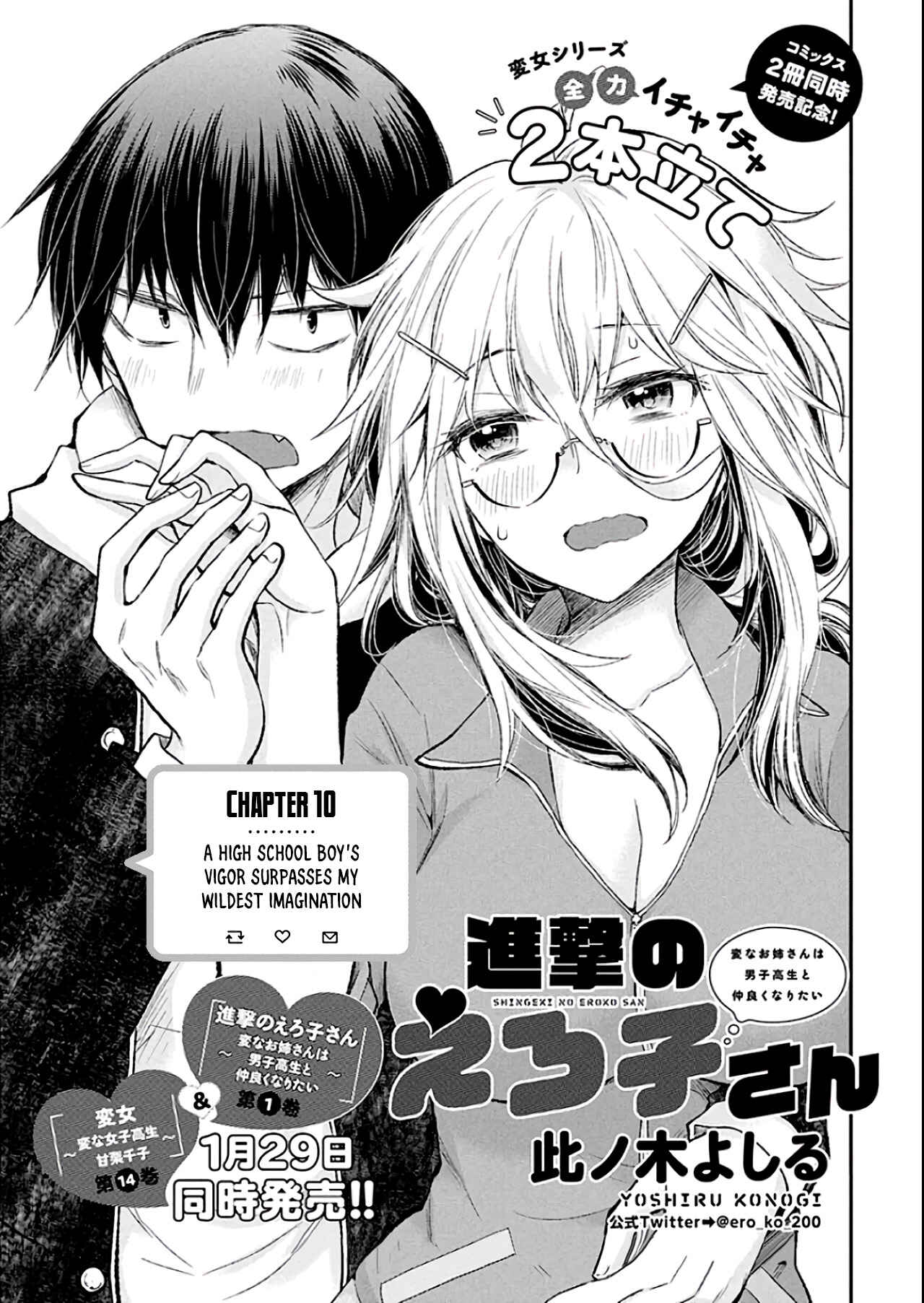 Page 2 Chapter 10 Shingeki no Eroko-san: Hen na Oneesan wa Danshi Kousei to Nakayoku Naritai