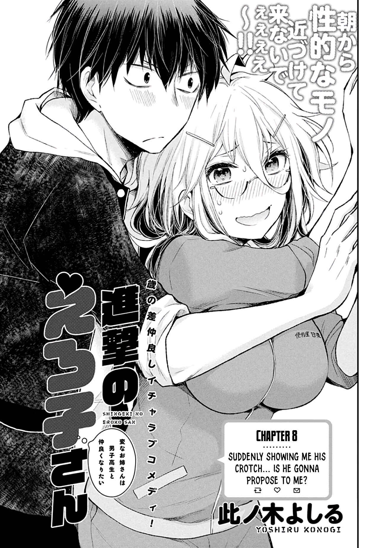 Page 2 Chapter 8 Shingeki no Eroko-san: Hen na Oneesan wa Danshi Kousei to Nakayoku Naritai