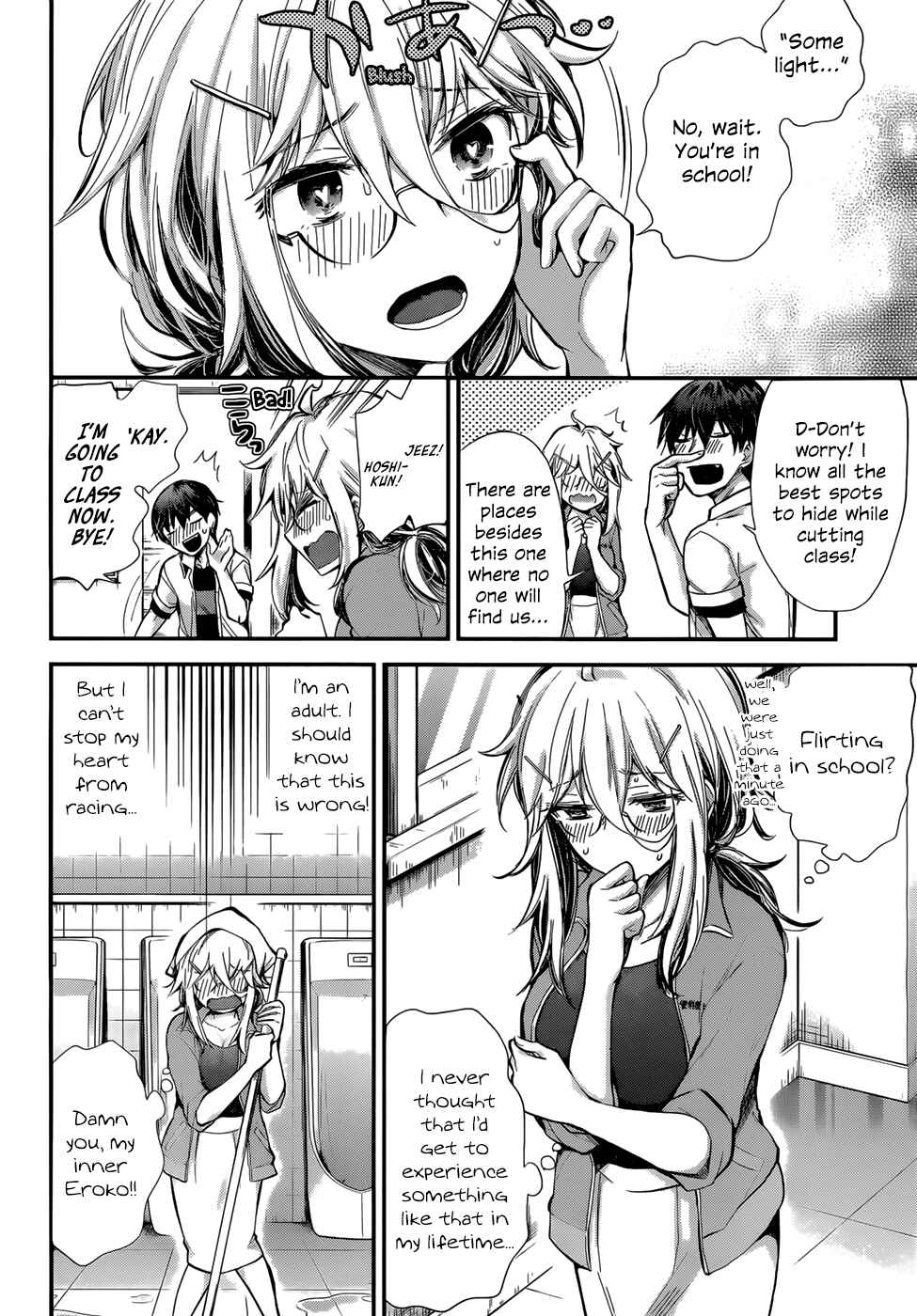 Page 10 Chapter 24 Shingeki no Eroko-san: Hen na Oneesan wa Danshi Kousei to Nakayoku Naritai