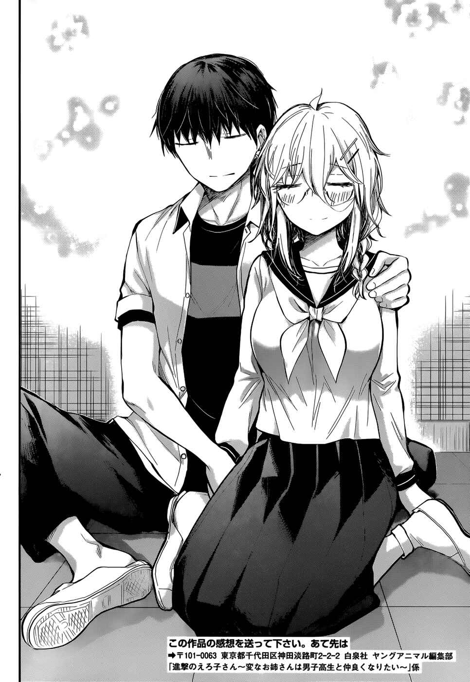 Page 18 Chapter 24 Shingeki no Eroko-san: Hen na Oneesan wa Danshi Kousei to Nakayoku Naritai