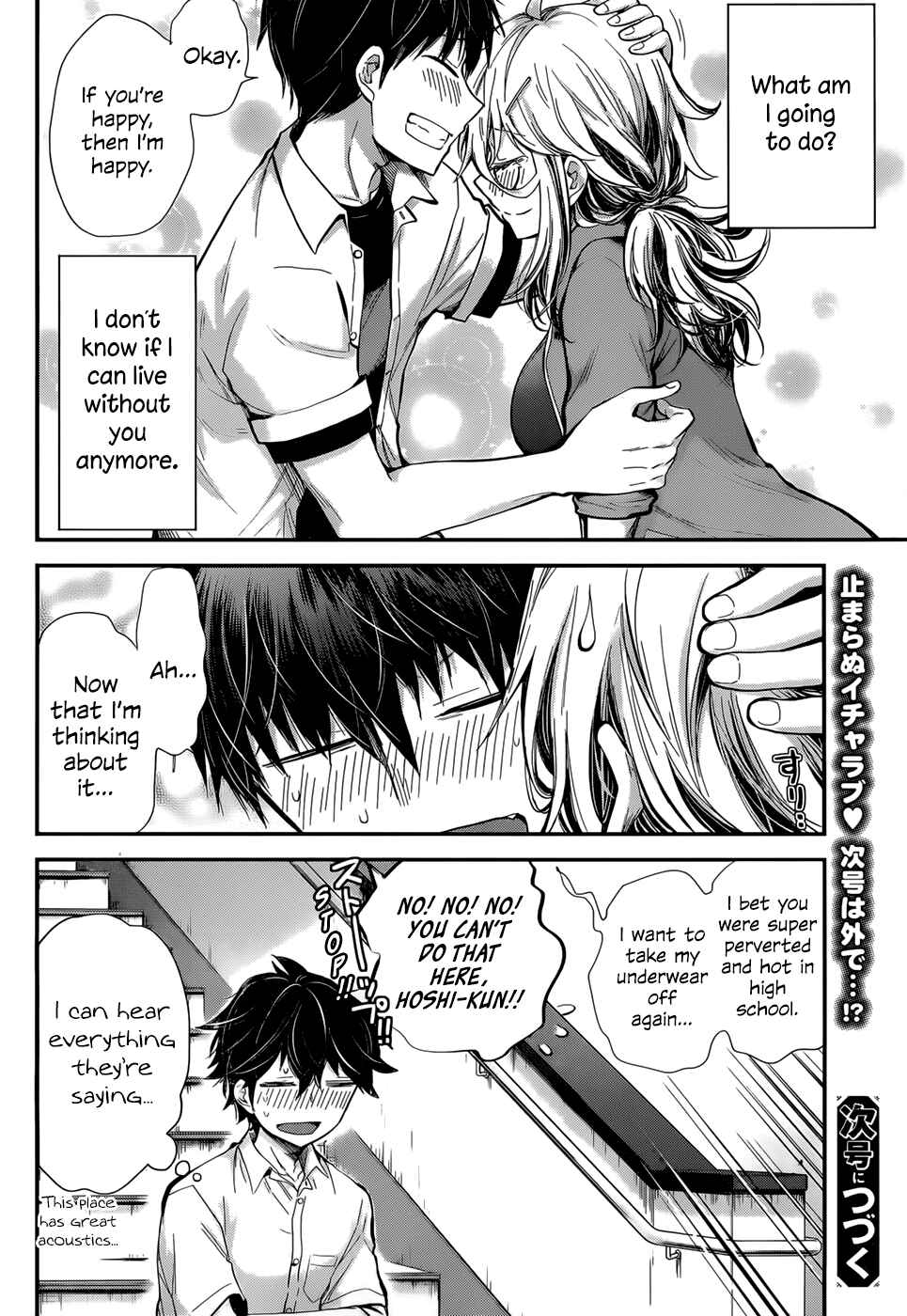 Page 20 Chapter 24 Shingeki no Eroko-san: Hen na Oneesan wa Danshi Kousei to Nakayoku Naritai