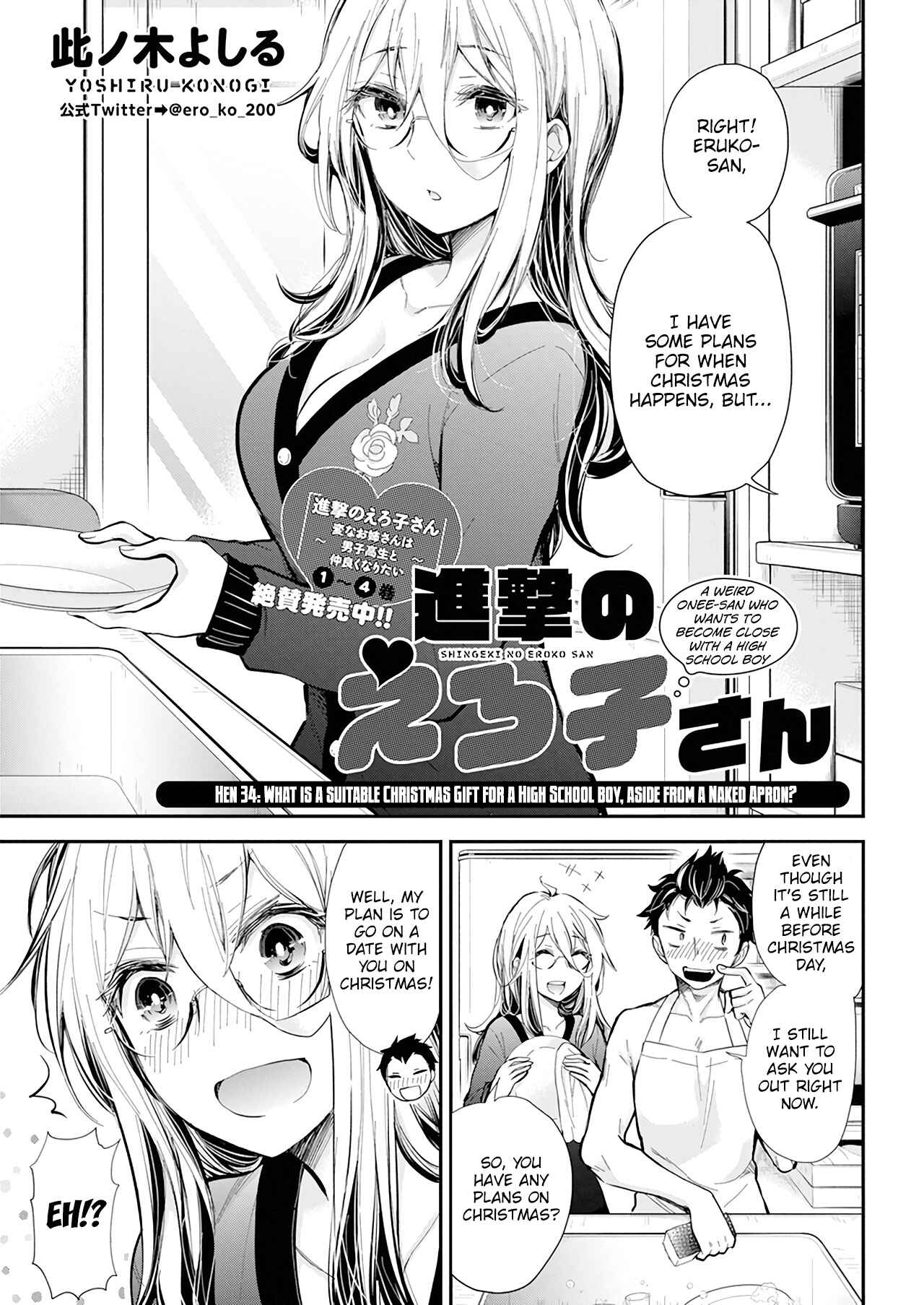 Page 2 Chapter 34 Shingeki no Eroko-san: Hen na Oneesan wa Danshi Kousei to Nakayoku Naritai