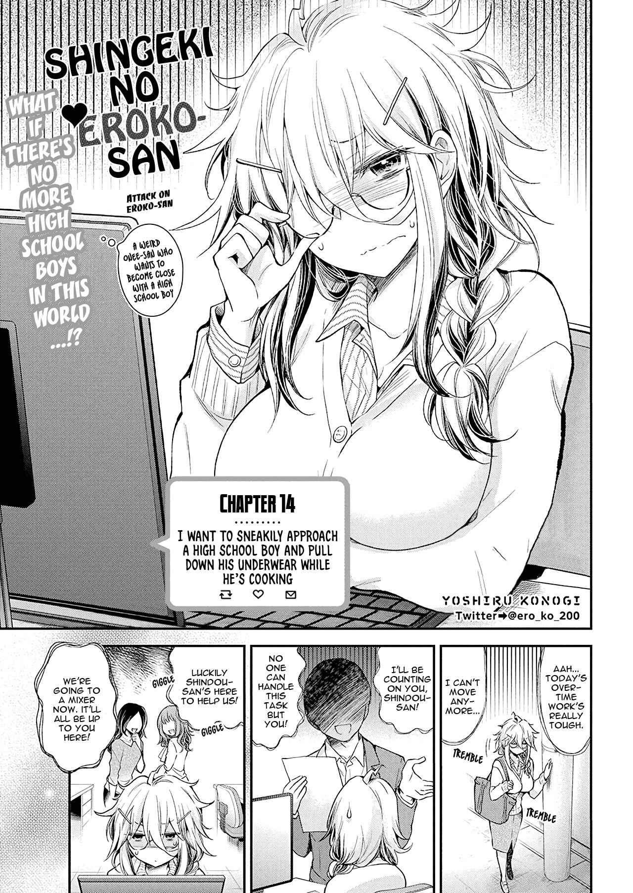 Page 3 Chapter 14 Shingeki no Eroko-san: Hen na Oneesan wa Danshi Kousei to Nakayoku Naritai