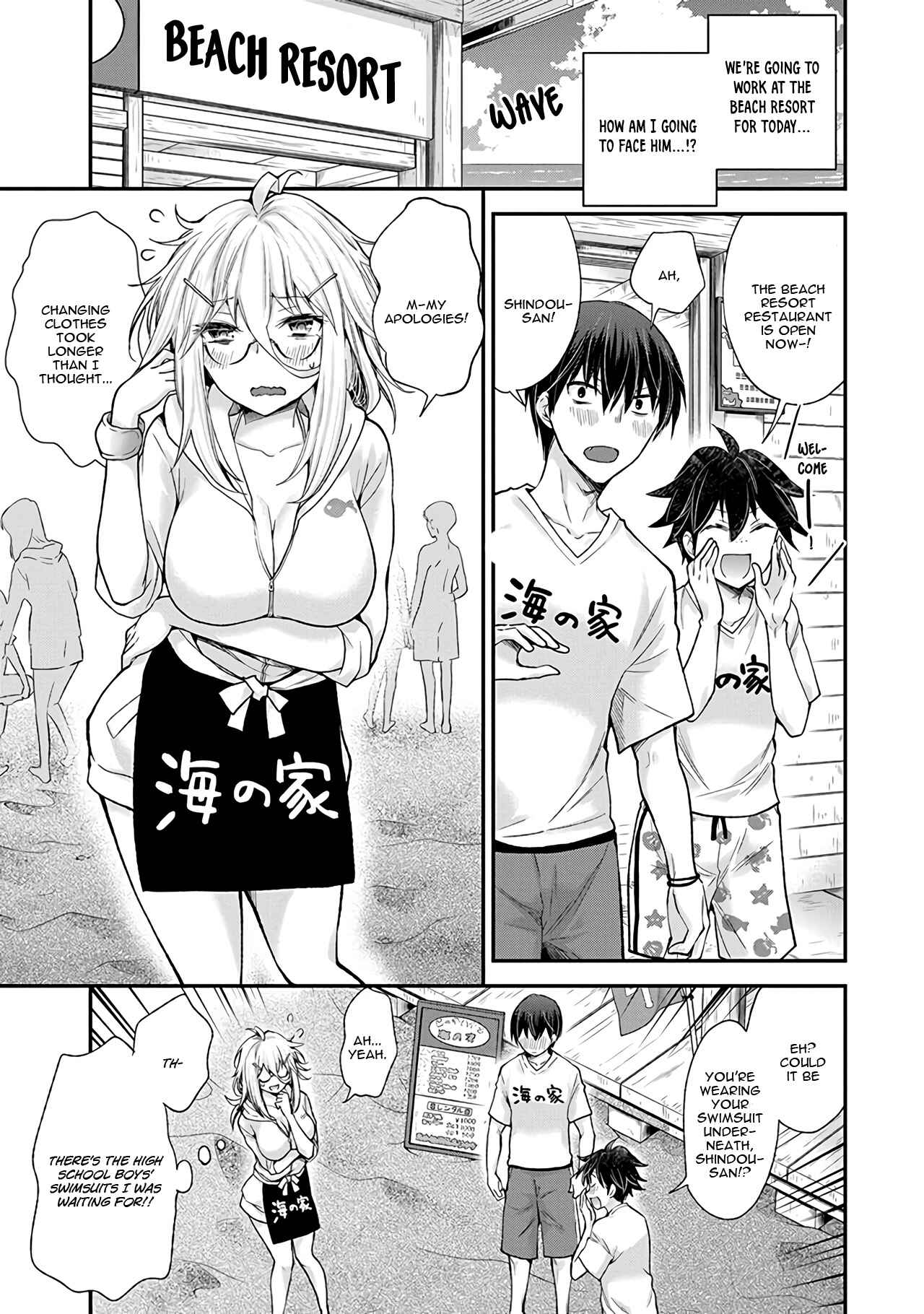 Page 4 Chapter 6 Shingeki no Eroko-san: Hen na Oneesan wa Danshi Kousei to Nakayoku Naritai