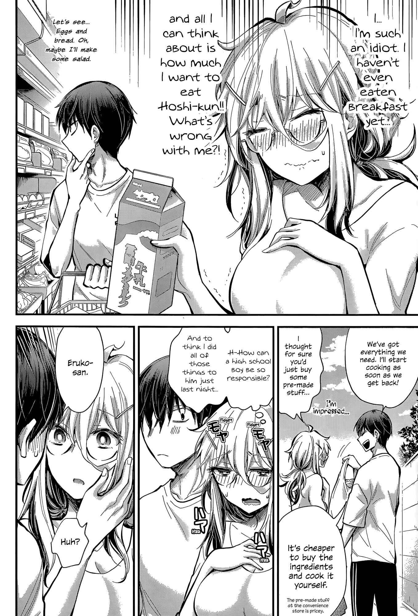 Page 10 Chapter 21 Shingeki no Eroko-san: Hen na Oneesan wa Danshi Kousei to Nakayoku Naritai