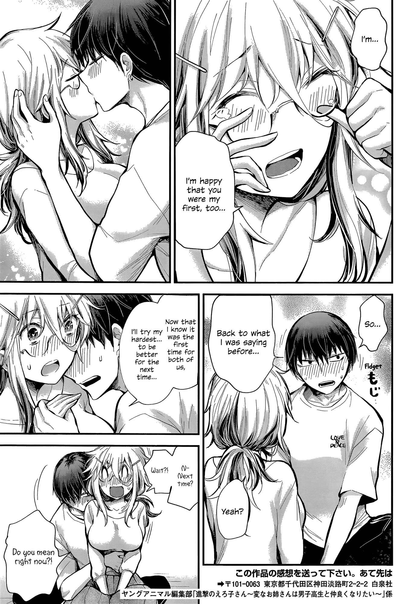 Page 19 Chapter 21 Shingeki no Eroko-san: Hen na Oneesan wa Danshi Kousei to Nakayoku Naritai