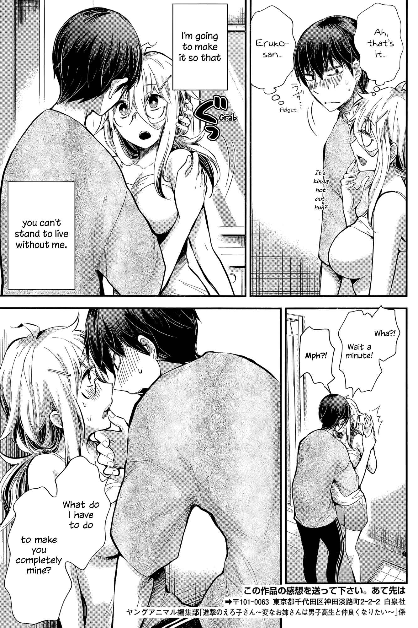 Page 17 Chapter 22 Shingeki no Eroko-san: Hen na Oneesan wa Danshi Kousei to Nakayoku Naritai