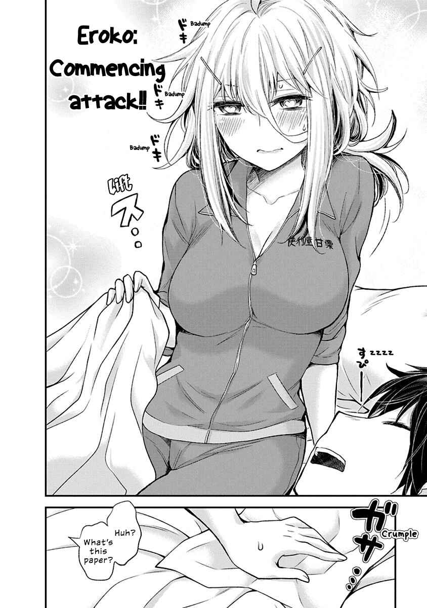 Page 16 Chapter 4 Shingeki no Eroko-san: Hen na Oneesan wa Danshi Kousei to Nakayoku Naritai