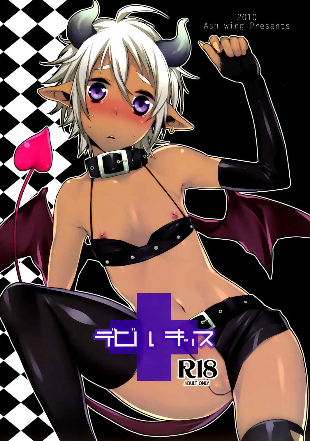Page 1 Chapter 1 Devil Kiss