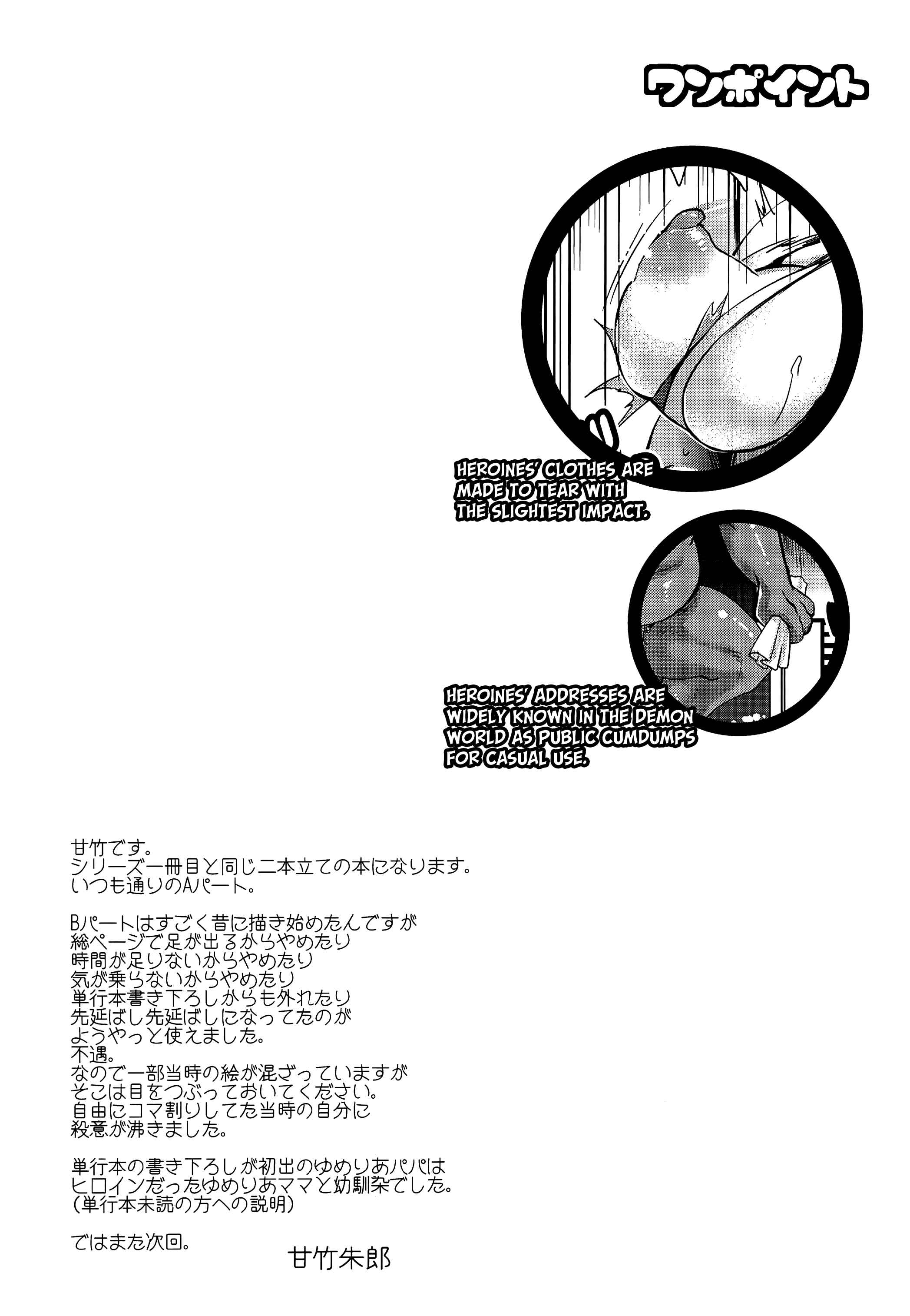 Page 29 Chapter Unknown_d7d1 Toriko ni Nattemo Makenai zo