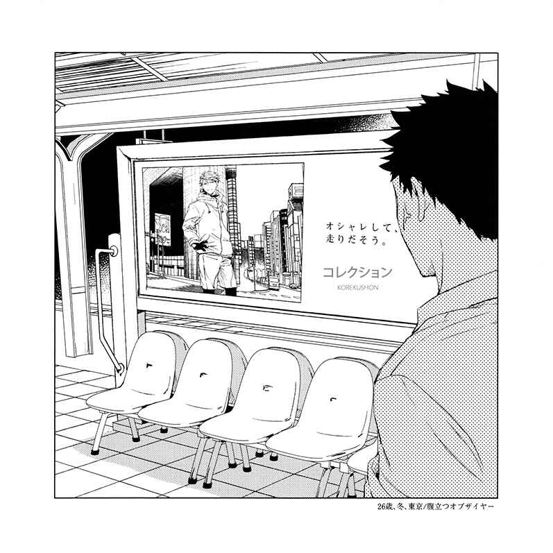 Page 26 Chapter Unknown_d717 Haikyuu!! - Higan no Kagee (Doujinshi)