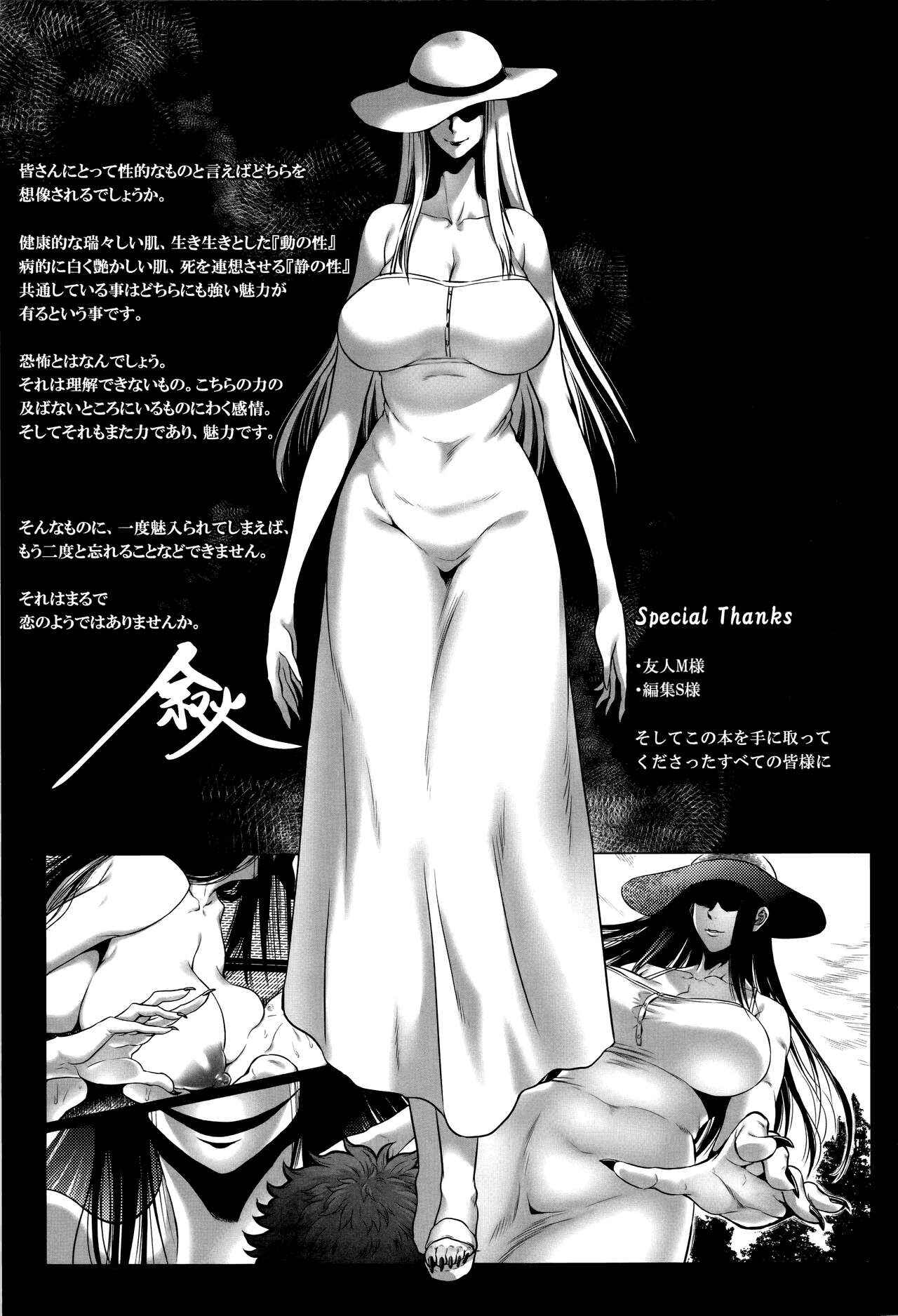Page 20 Chapter 9 Hachishaku Hachiwa Keraku Meguri - Igyou Kaikita