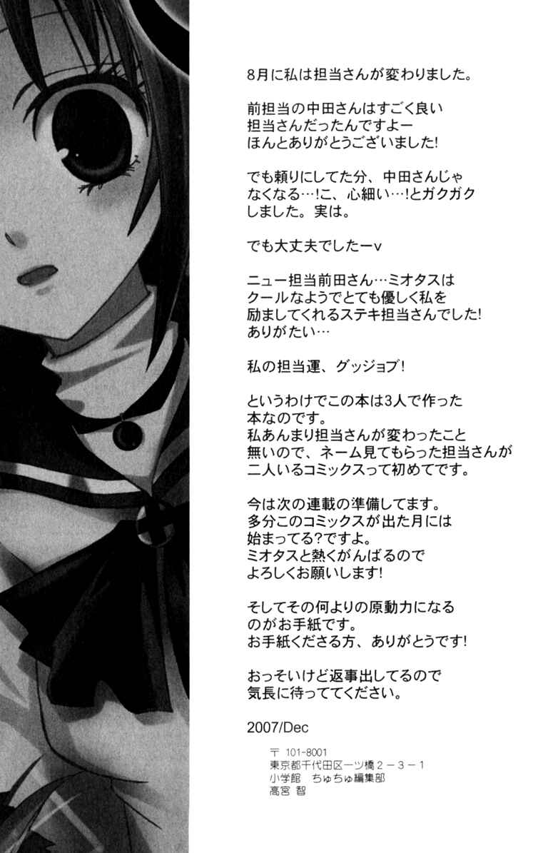 Page 40 Chapter 5 Full Moon Joker