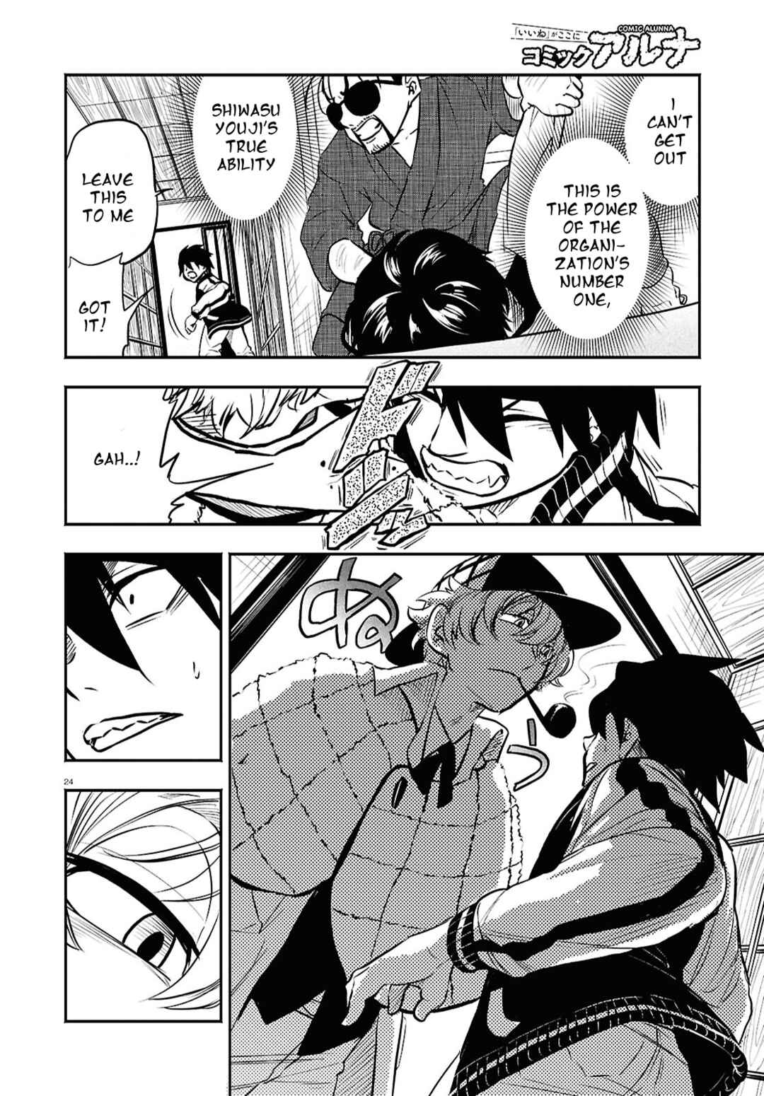 Page 24 Chapter 3 Byaku Monogatari