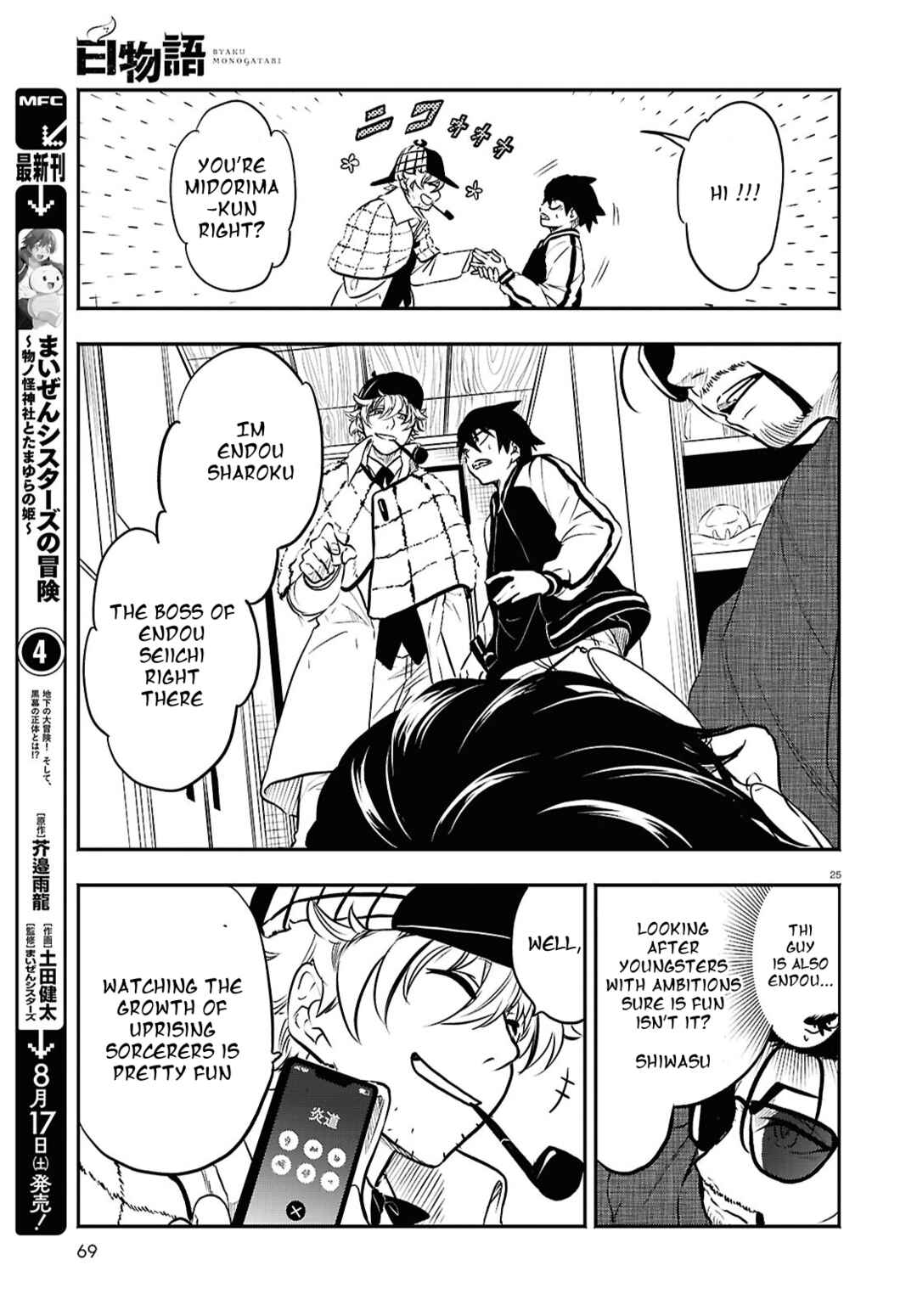 Page 25 Chapter 3 Byaku Monogatari