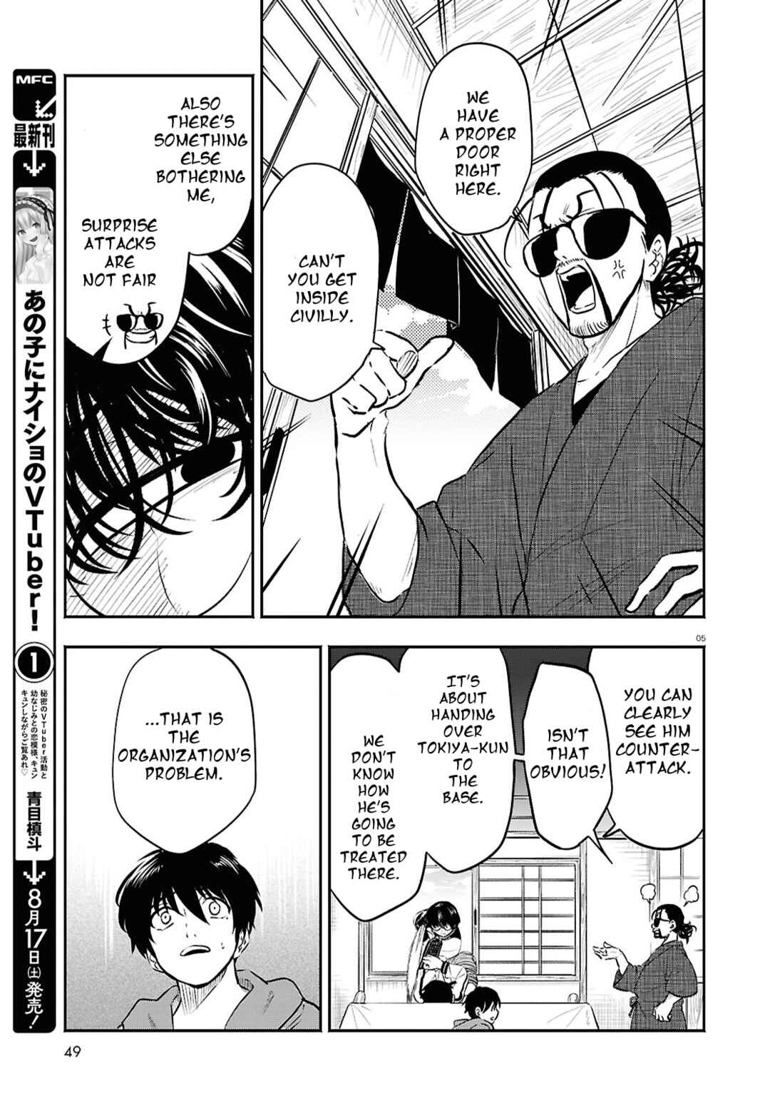 Page 5 Chapter 3 Byaku Monogatari