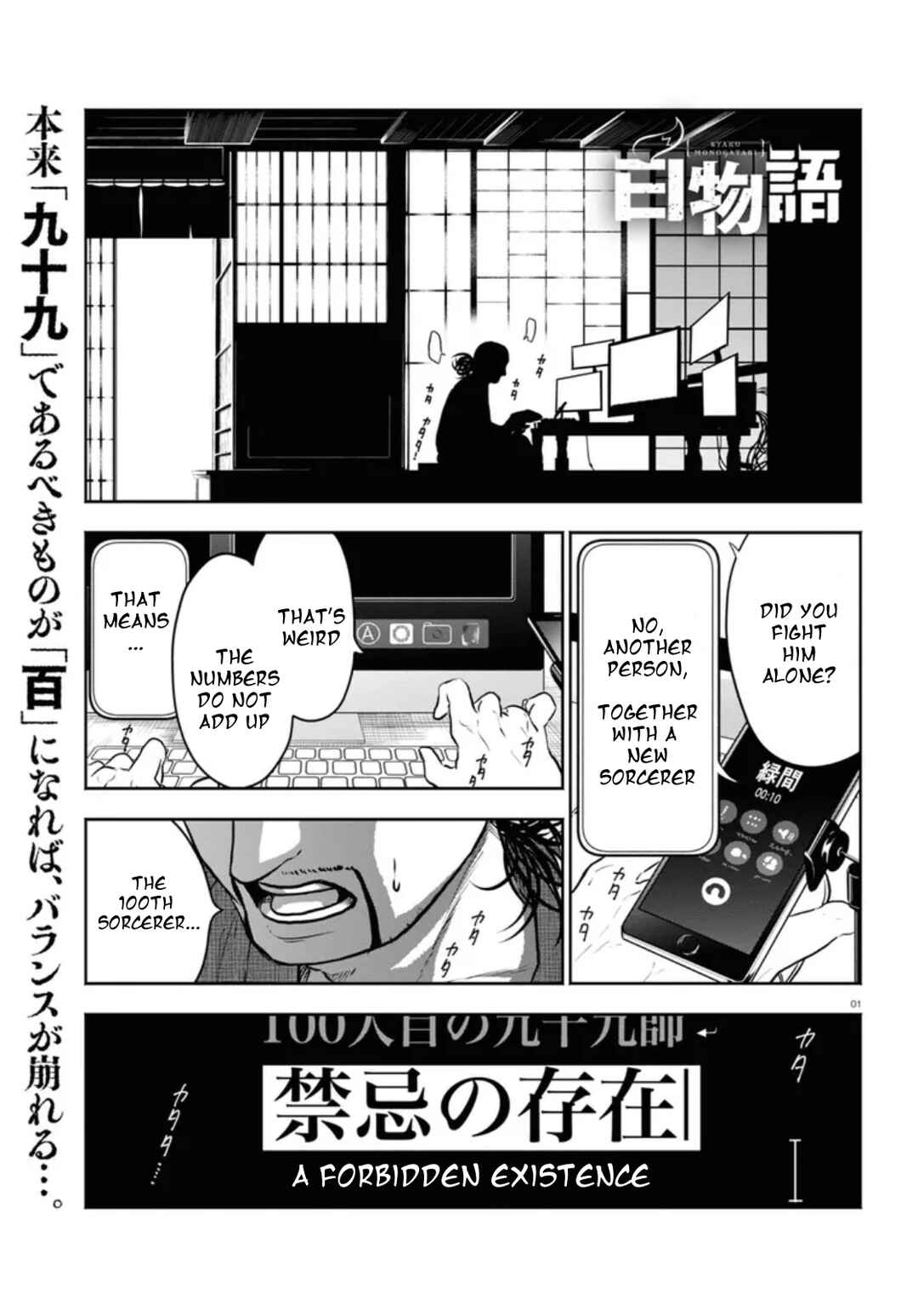 Page 1 Chapter 1.1 Byaku Monogatari