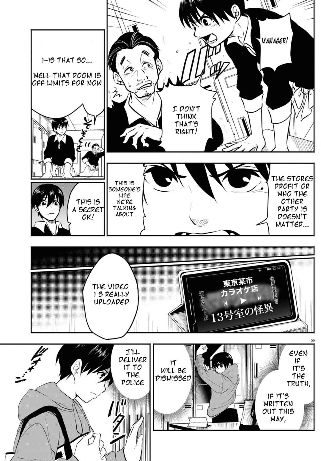 Page 9 Chapter 1.1 Byaku Monogatari