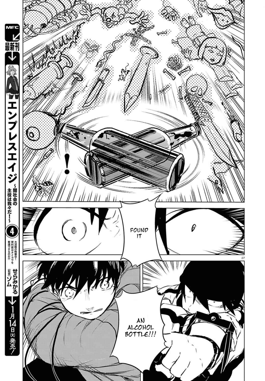 Page 27 Chapter 8 Byaku Monogatari