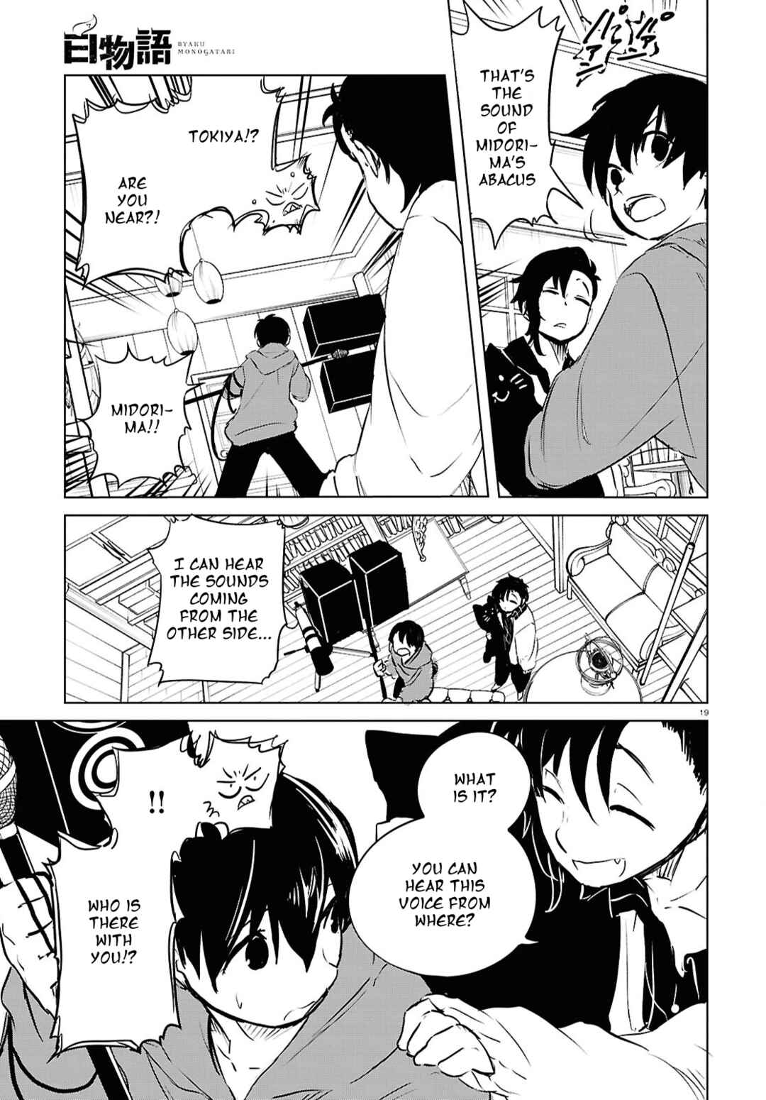 Page 18 Chapter 7 Byaku Monogatari