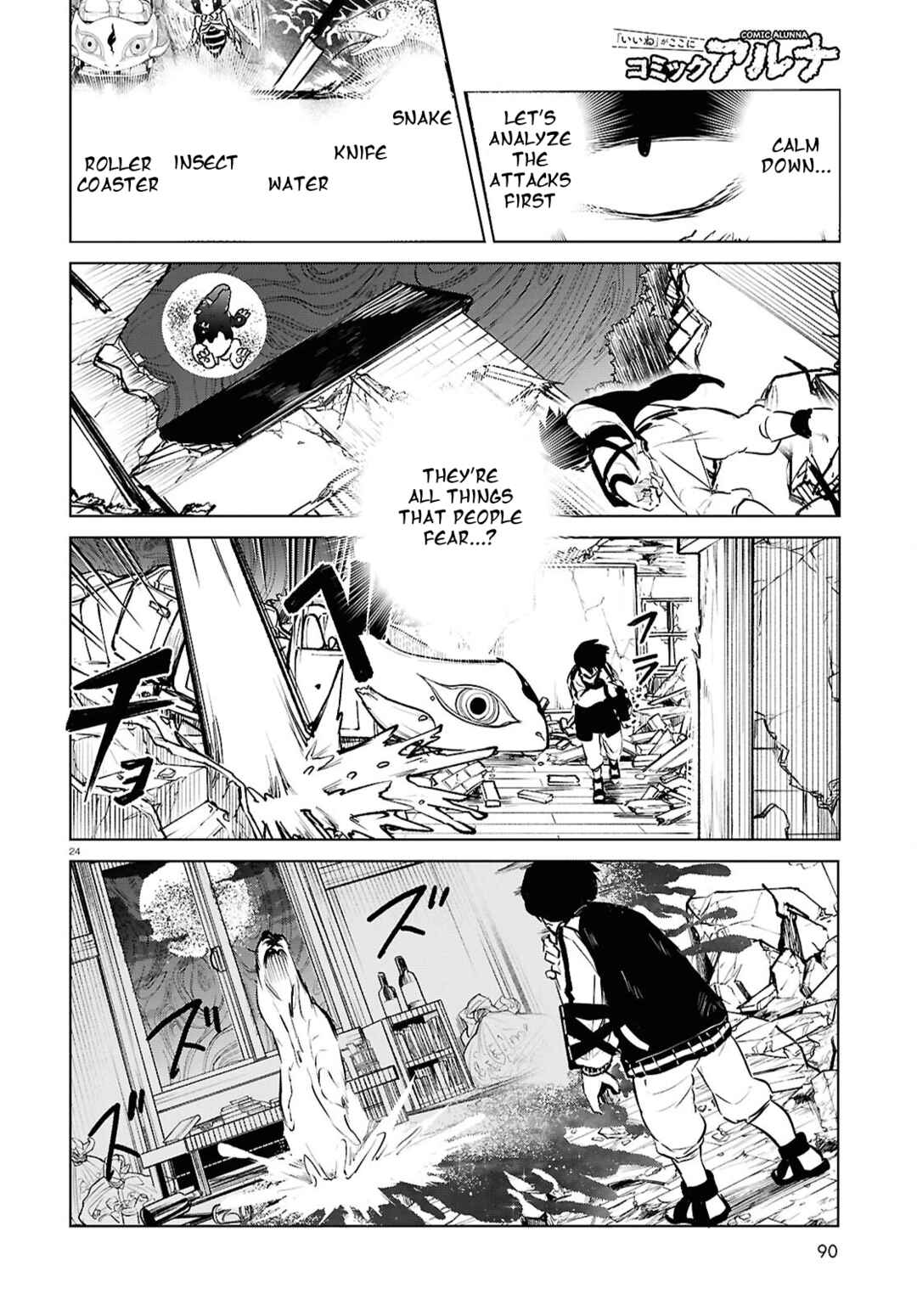 Page 23 Chapter 7 Byaku Monogatari
