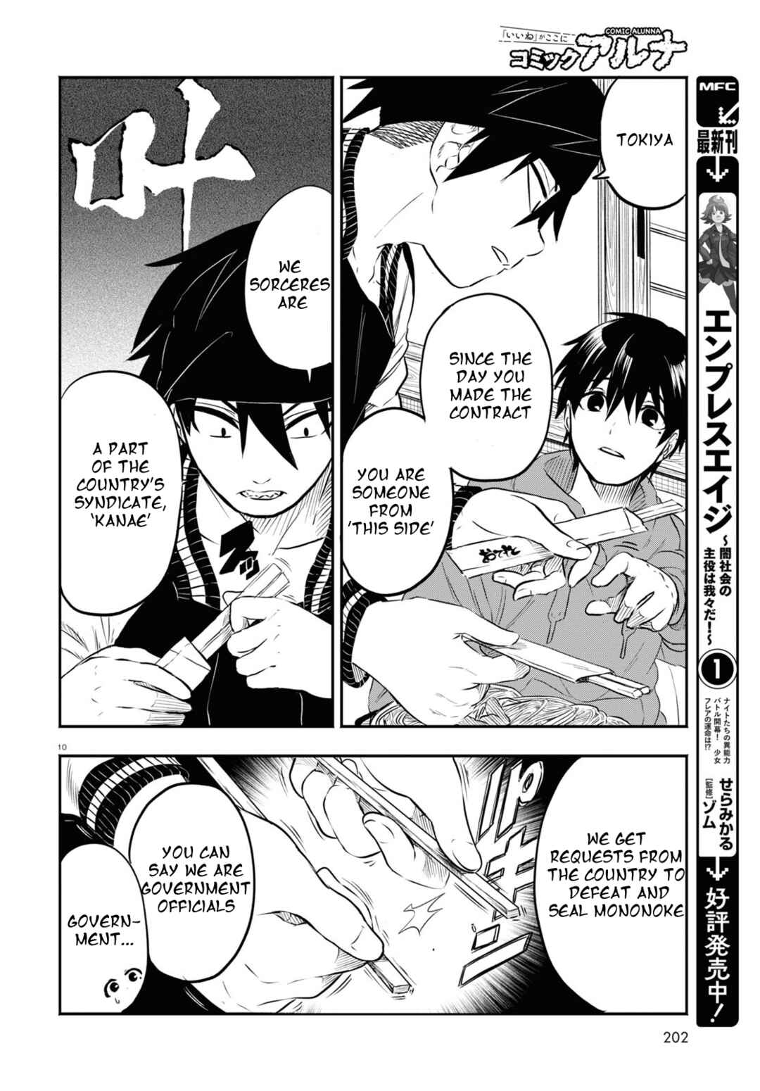Page 11 Chapter 2 Byaku Monogatari
