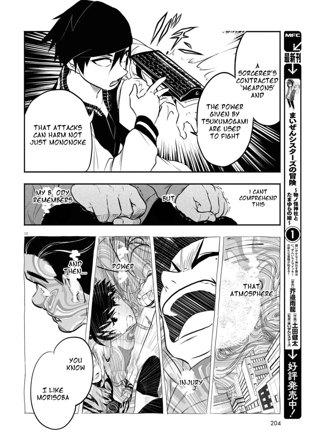 Page 13 Chapter 2 Byaku Monogatari