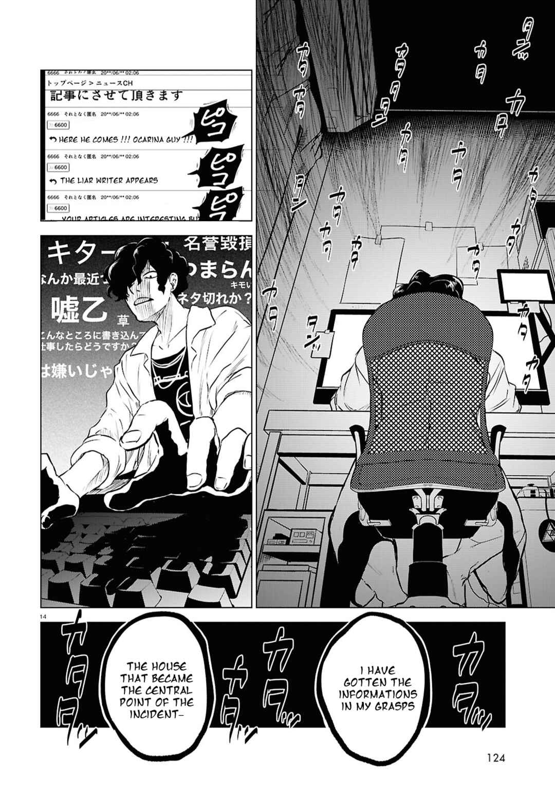 Page 13 Chapter 5 Byaku Monogatari