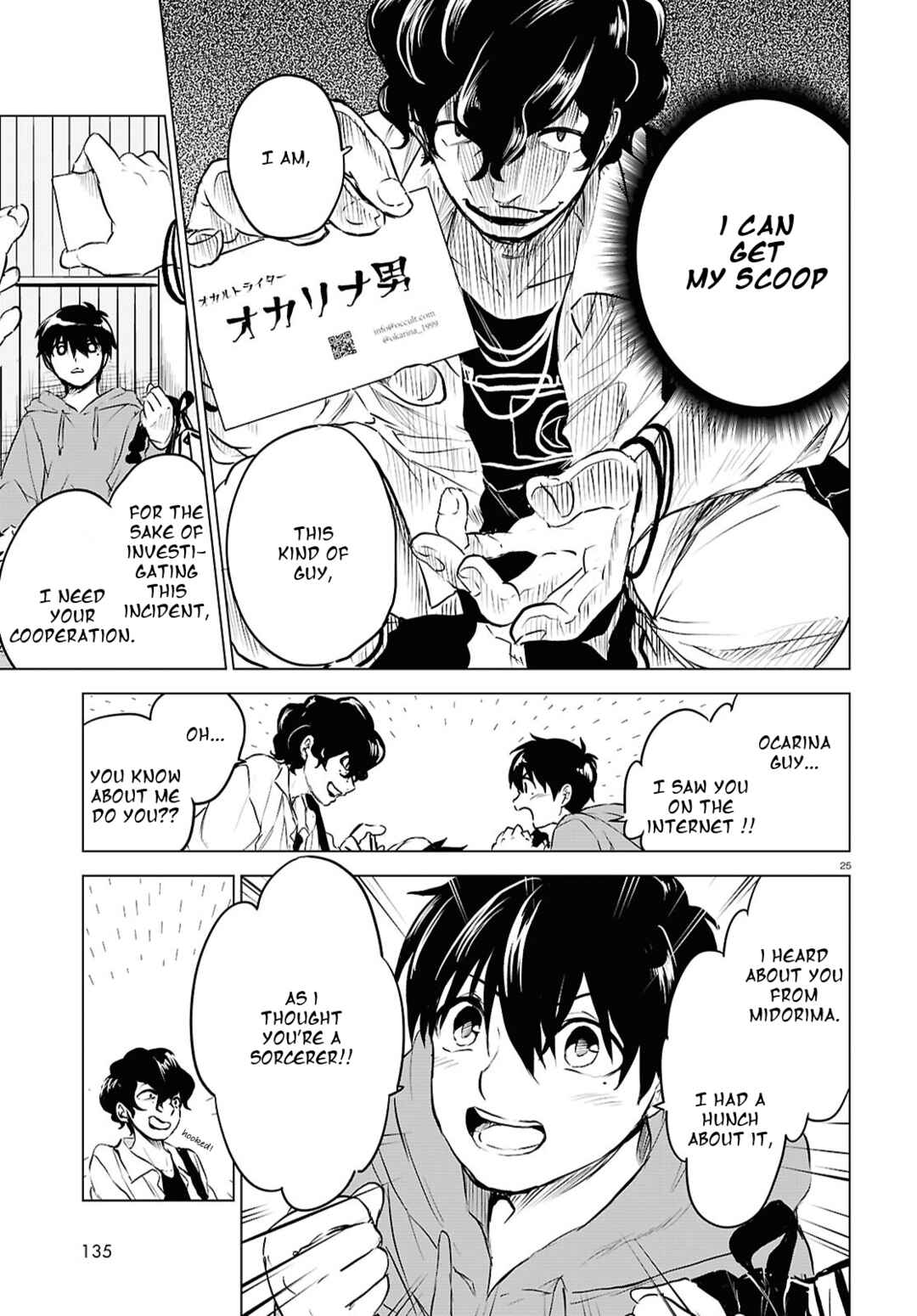 Page 23 Chapter 5 Byaku Monogatari