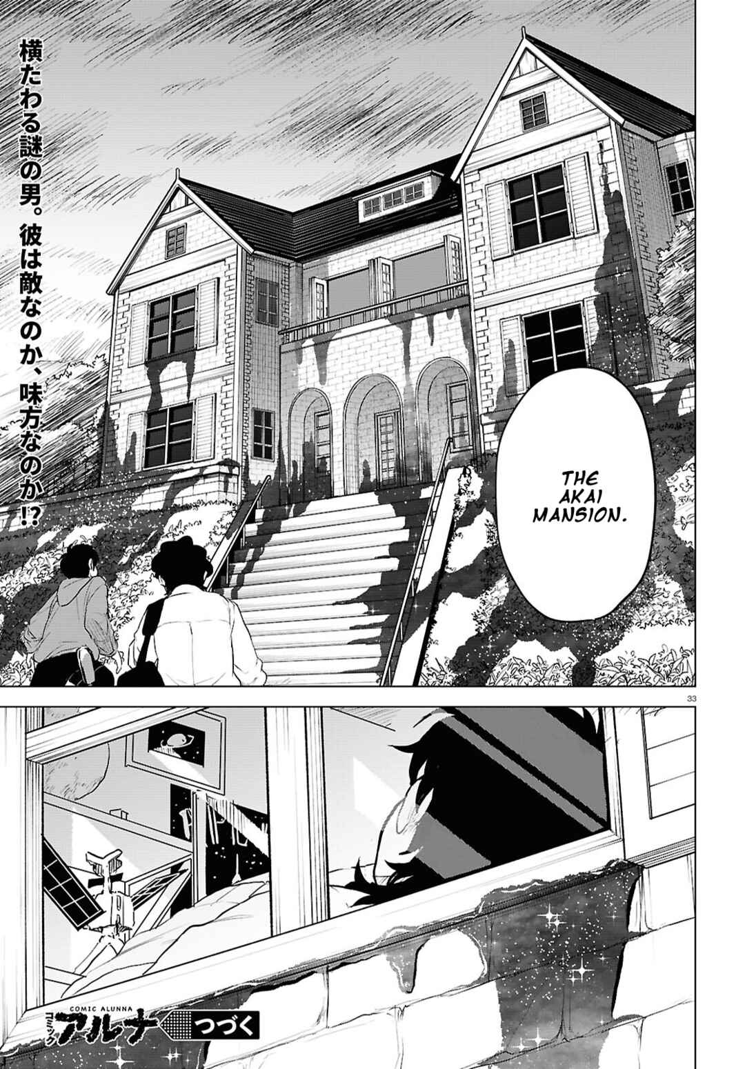 Page 31 Chapter 5 Byaku Monogatari