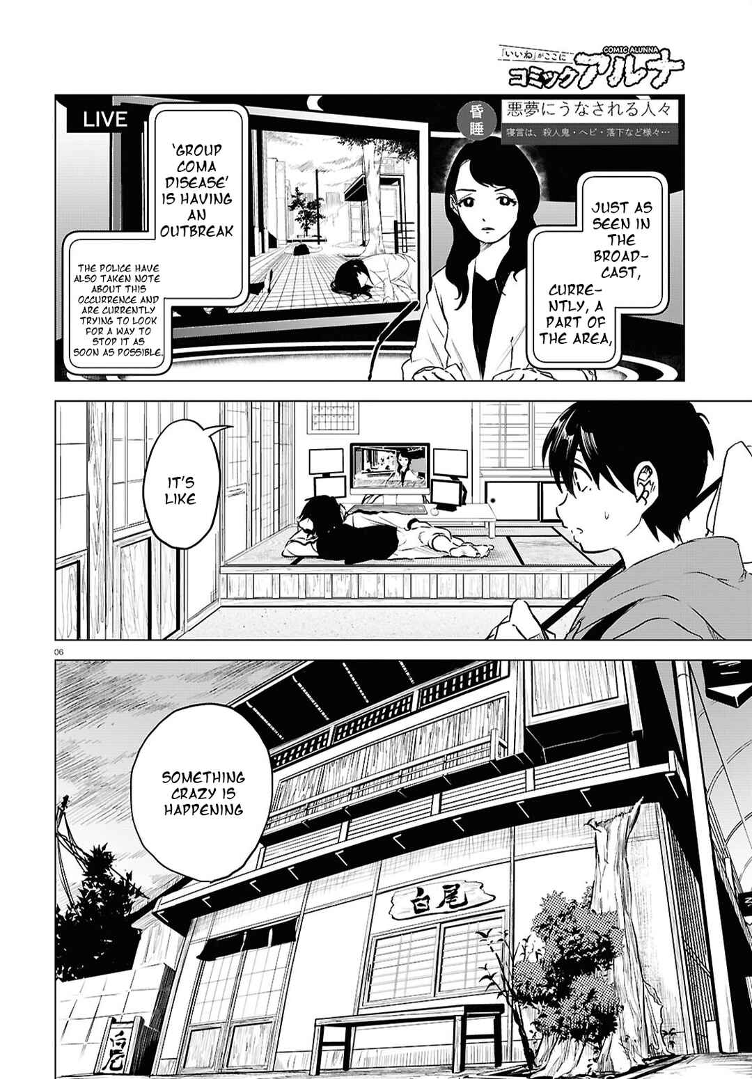 Page 5 Chapter 5 Byaku Monogatari