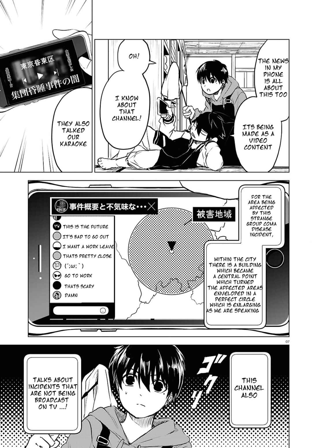 Page 6 Chapter 5 Byaku Monogatari