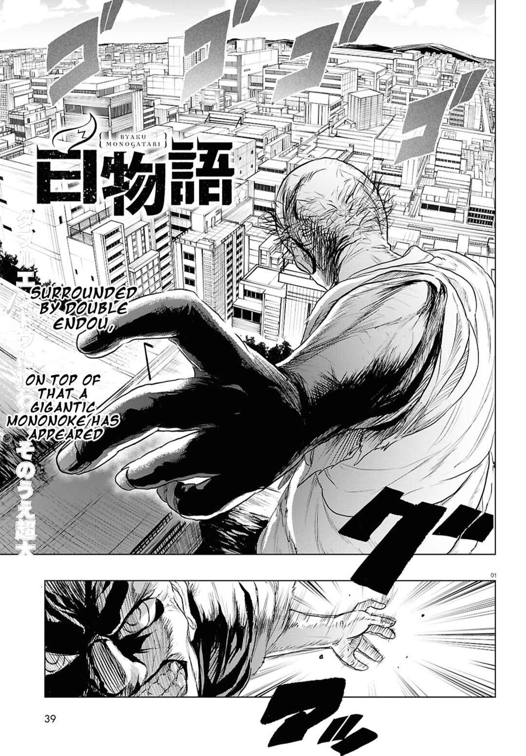 Page 1 Chapter 4 Byaku Monogatari