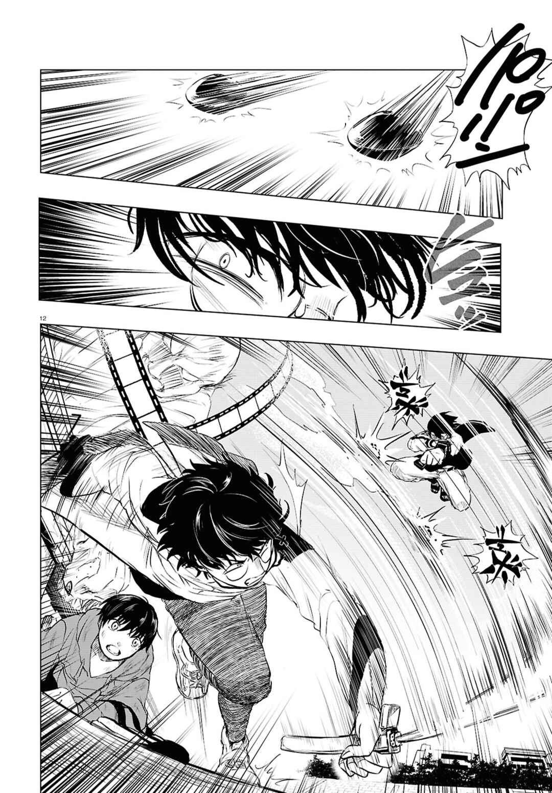 Page 12 Chapter 4 Byaku Monogatari
