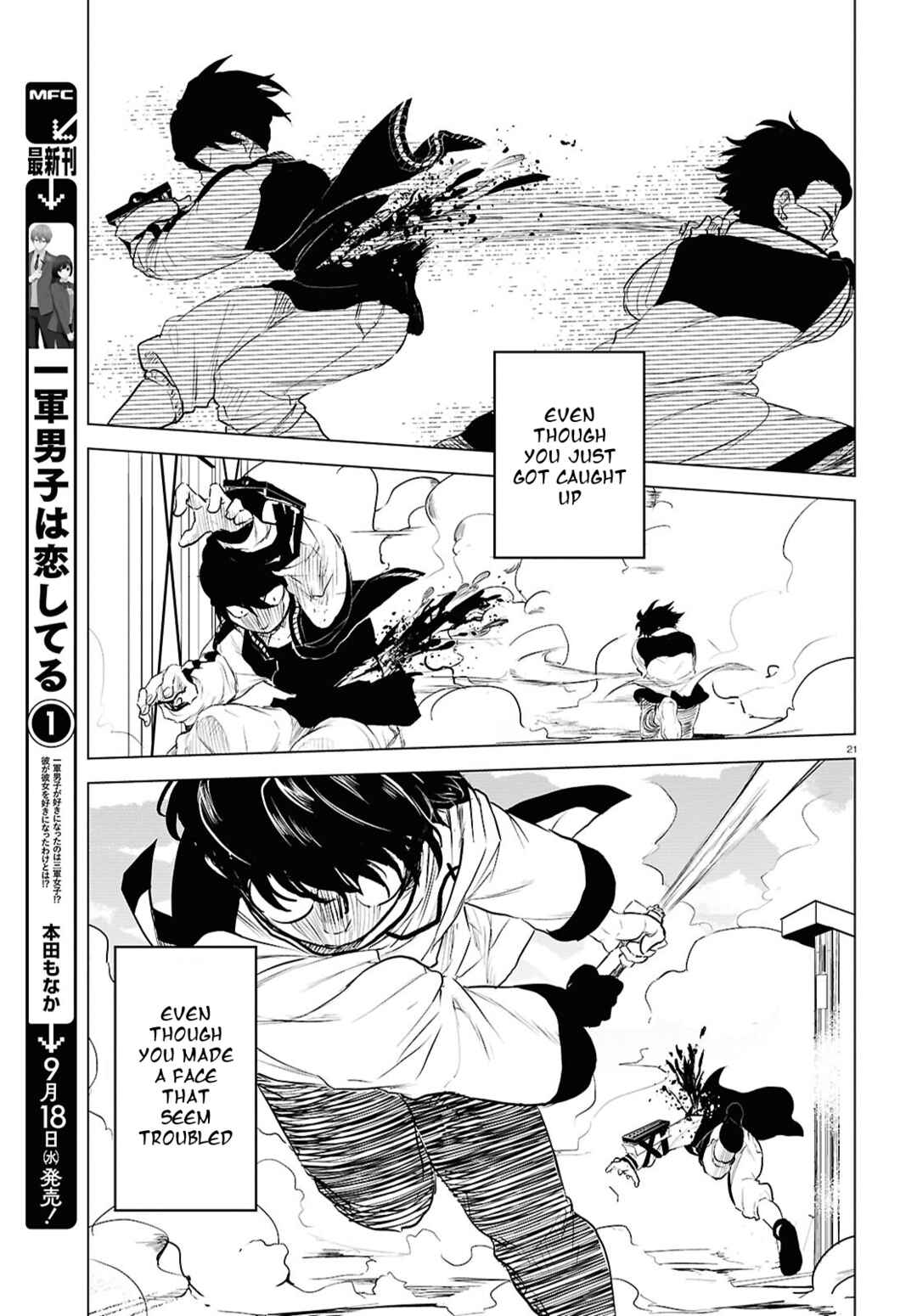Page 21 Chapter 4 Byaku Monogatari