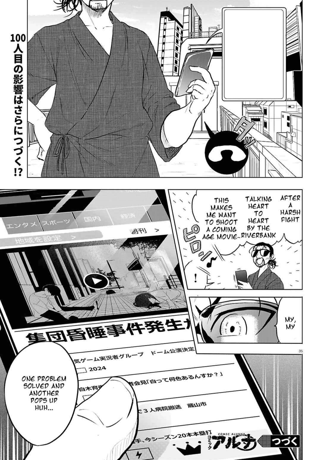 Page 34 Chapter 4 Byaku Monogatari