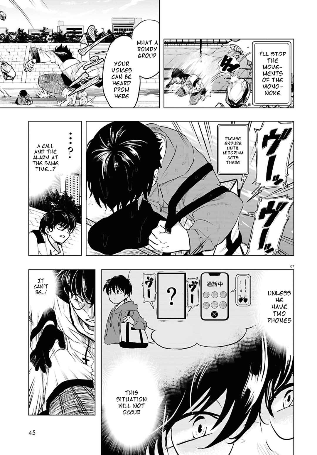 Page 7 Chapter 4 Byaku Monogatari