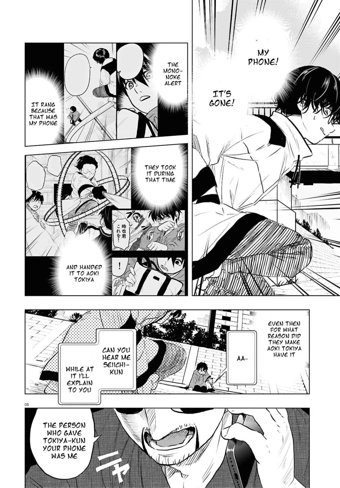 Page 8 Chapter 4 Byaku Monogatari