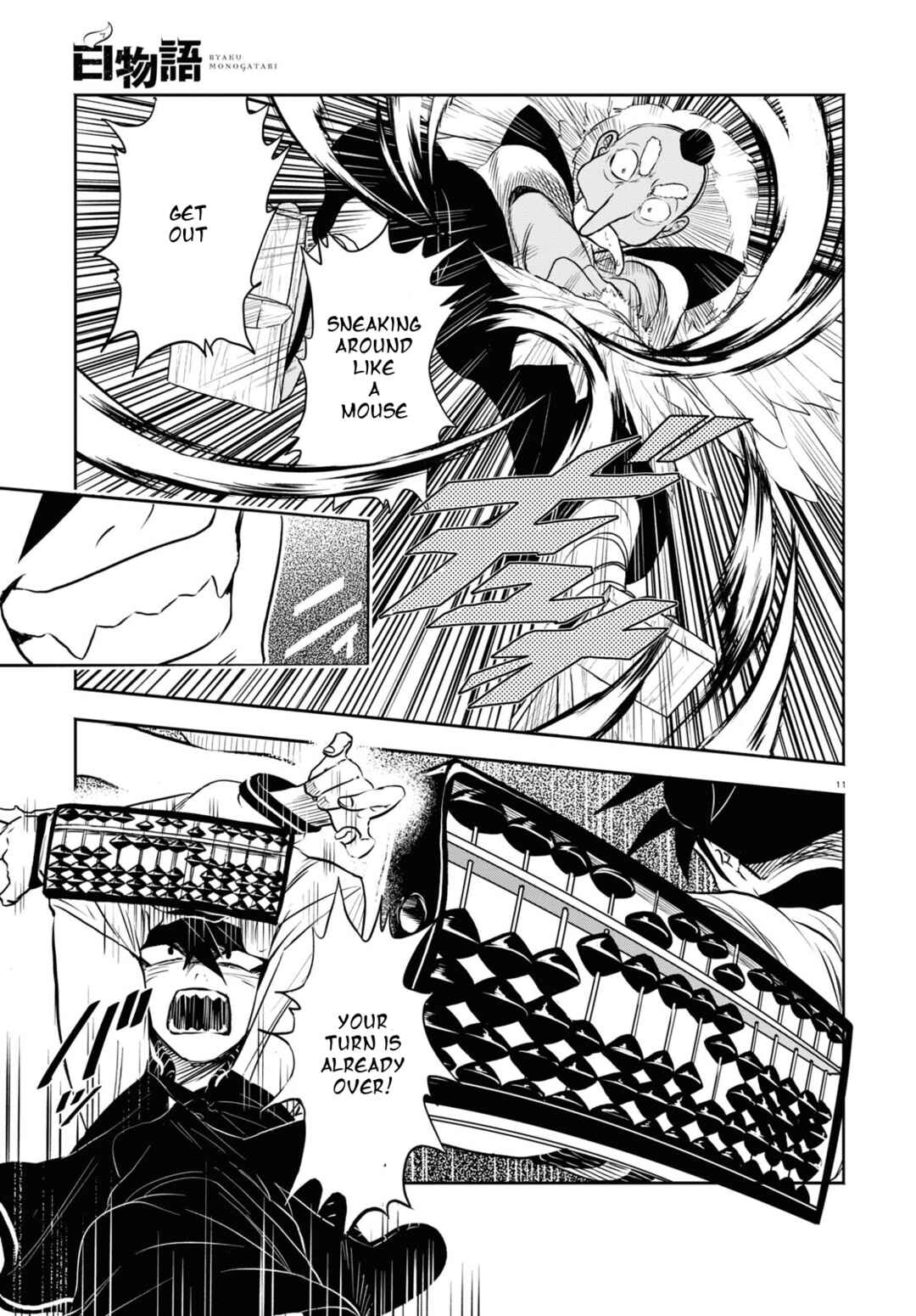 Page 11 Chapter 1.3 Byaku Monogatari