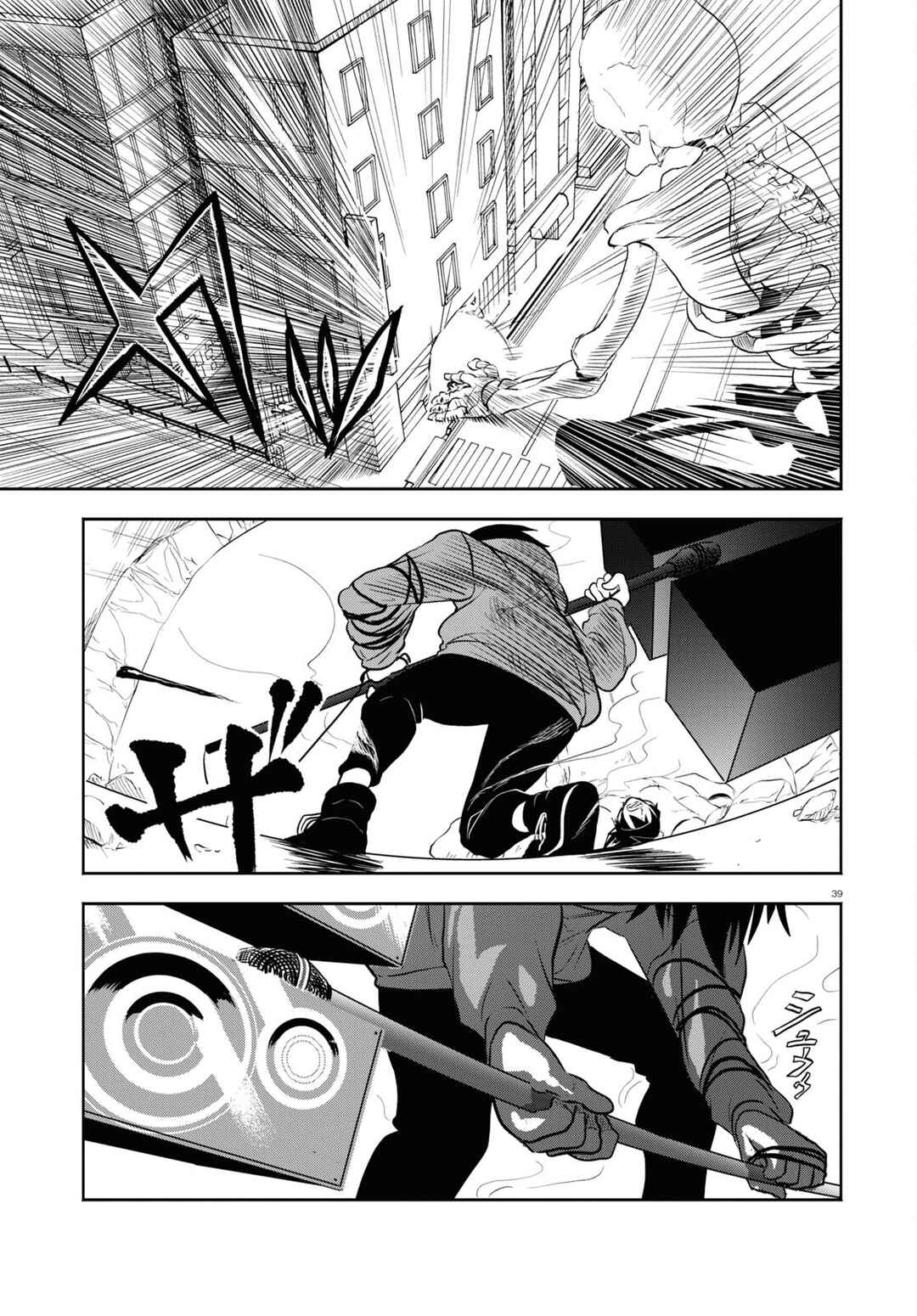 Page 39 Chapter 1.3 Byaku Monogatari