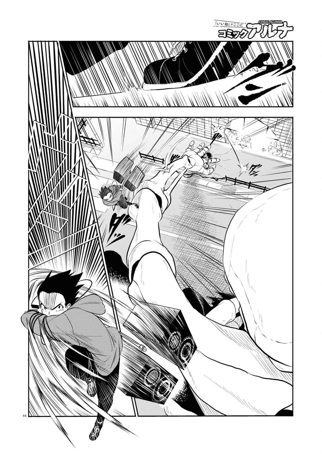 Page 44 Chapter 1.3 Byaku Monogatari
