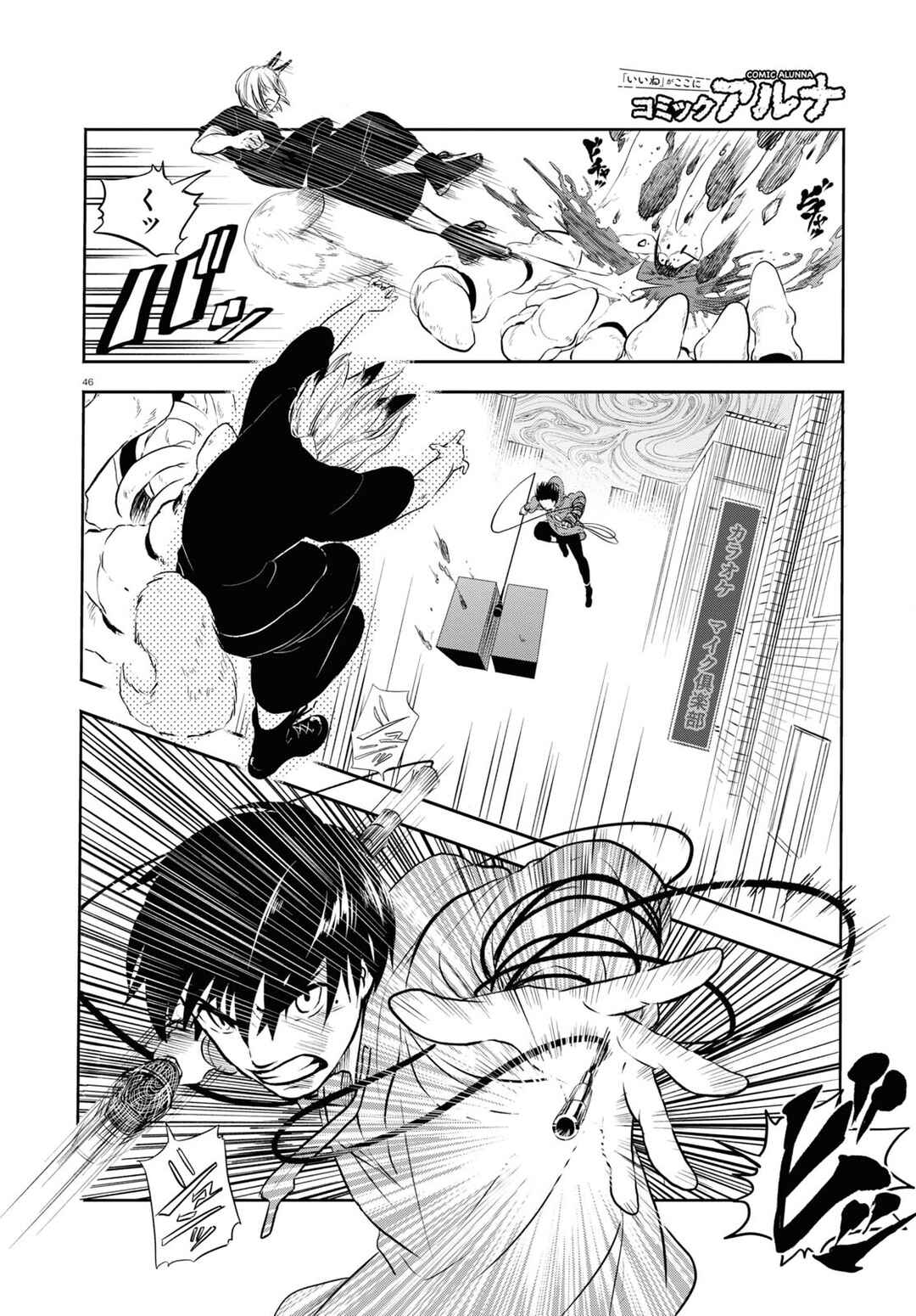 Page 46 Chapter 1.3 Byaku Monogatari