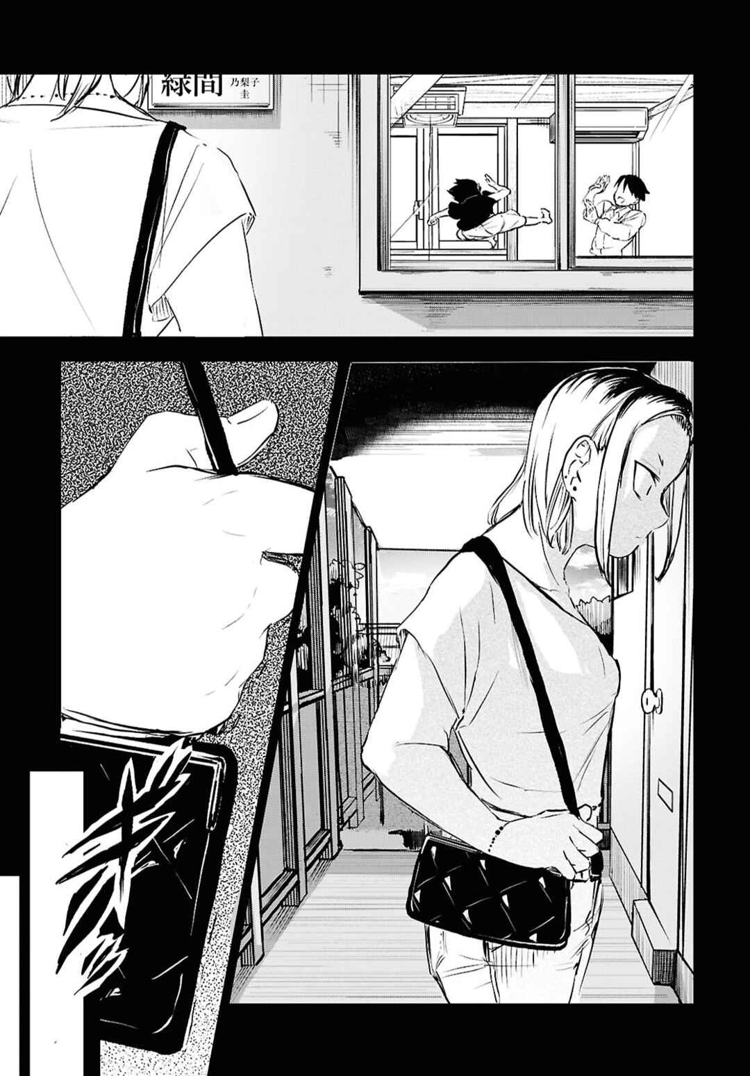 Page 12 Chapter 6 Byaku Monogatari