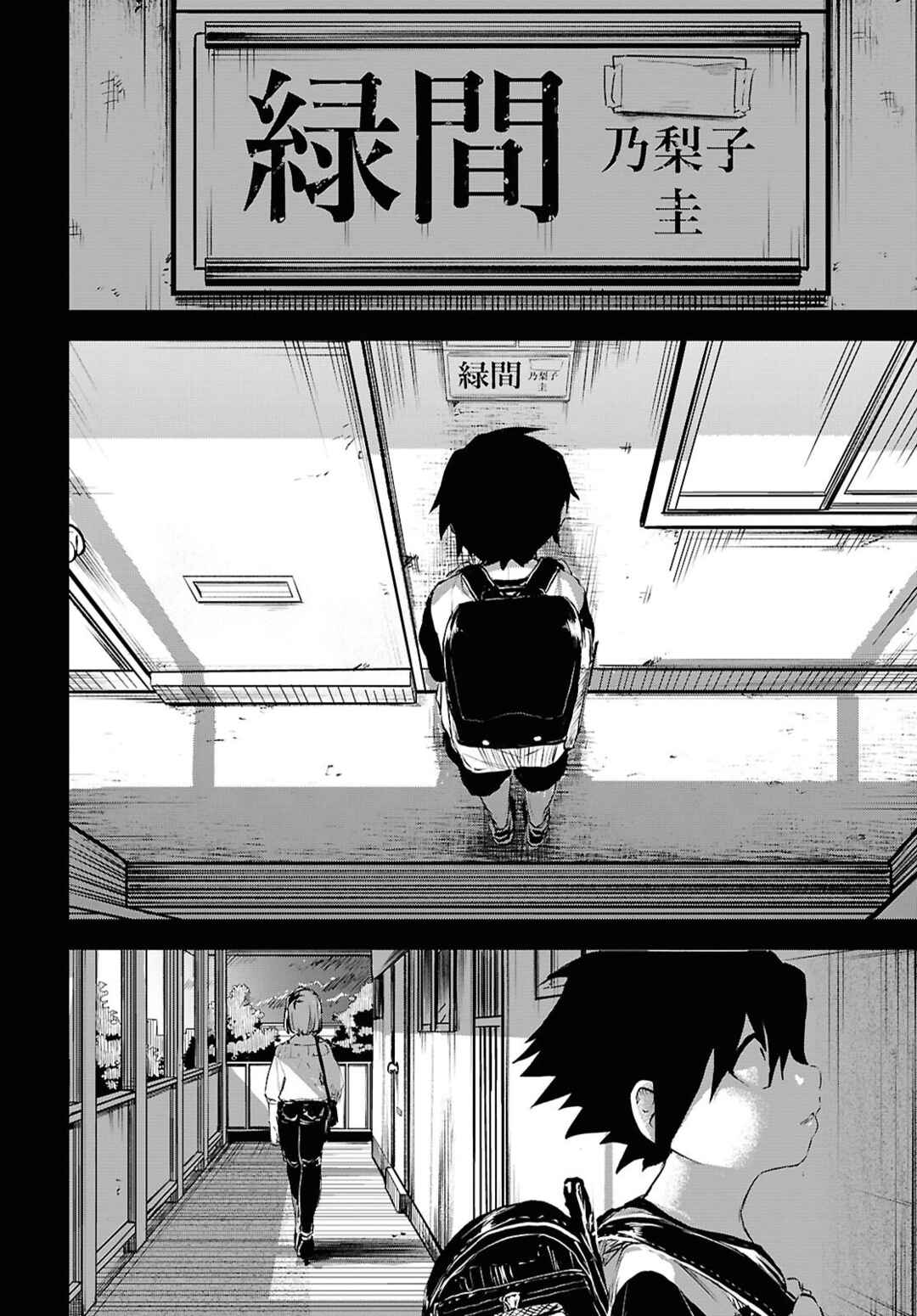 Page 13 Chapter 6 Byaku Monogatari