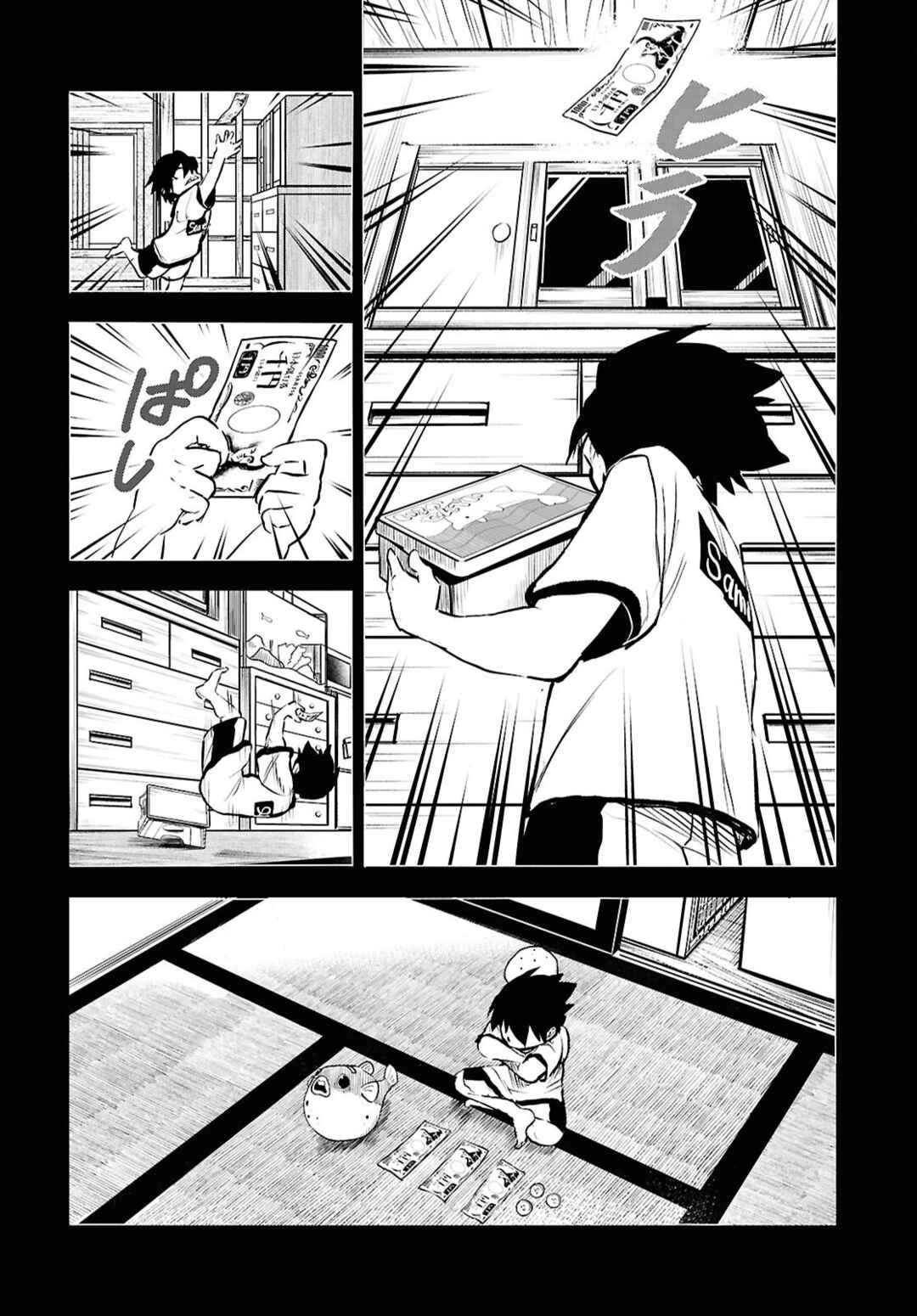 Page 15 Chapter 6 Byaku Monogatari