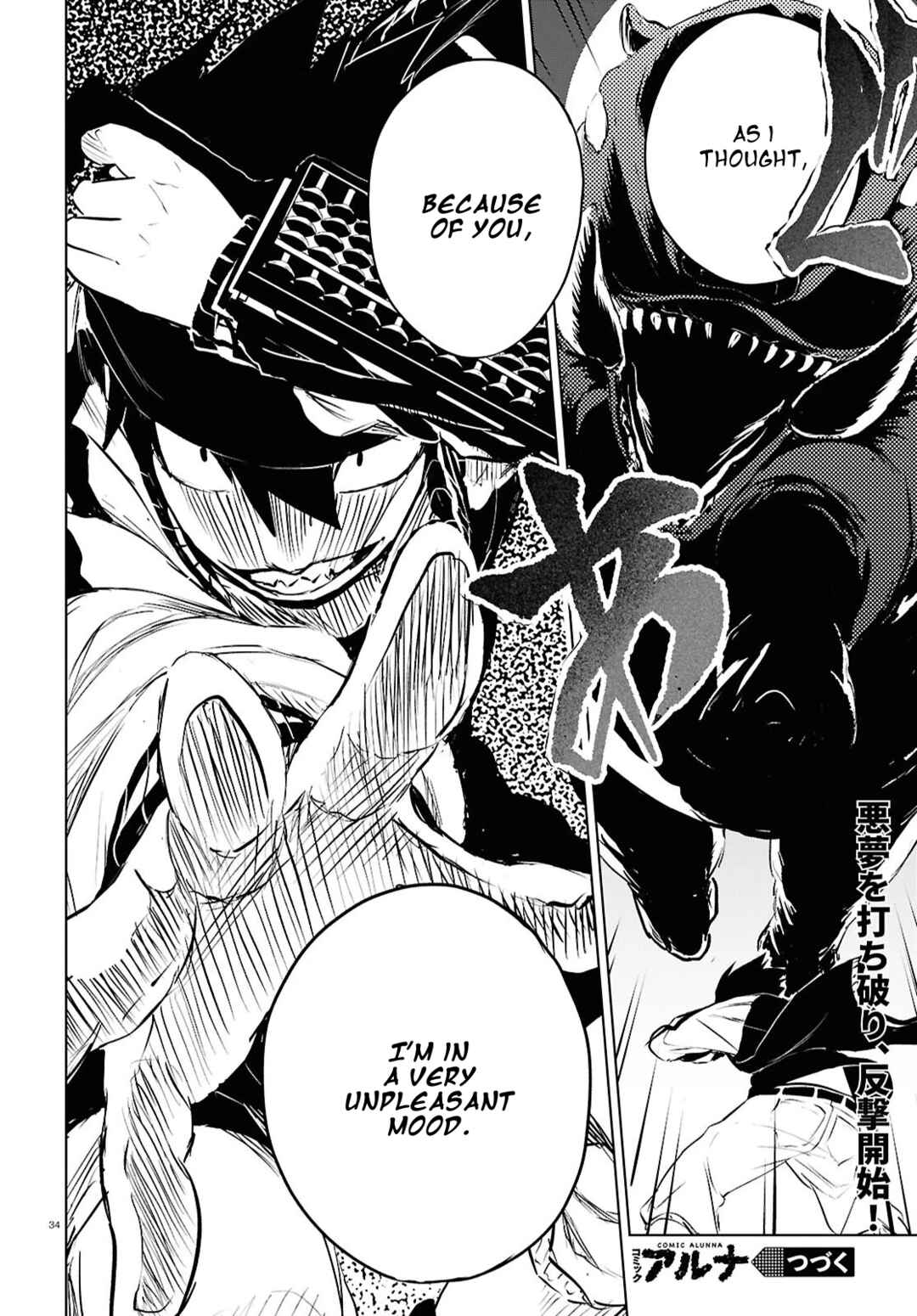 Page 33 Chapter 6 Byaku Monogatari