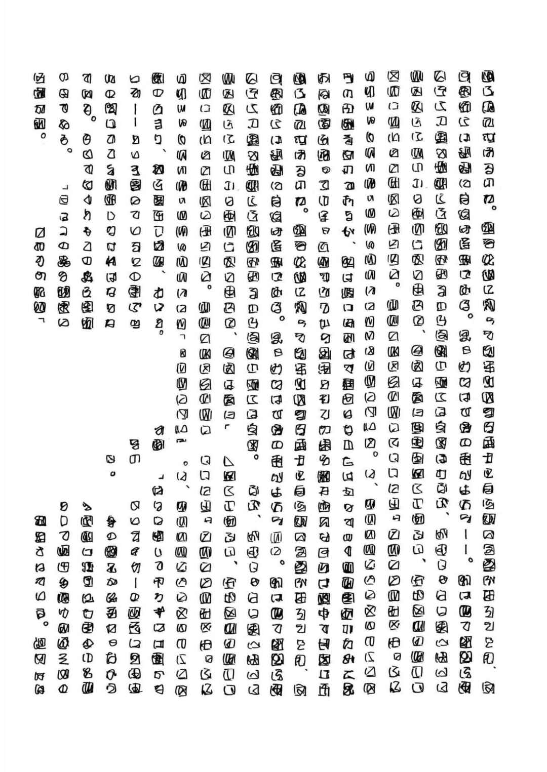 Page 27 Chapter 14 Blank Space