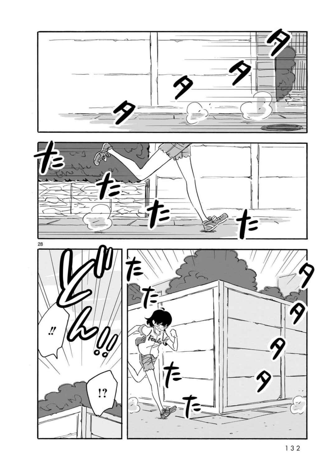 Page 28 Chapter 14 Blank Space